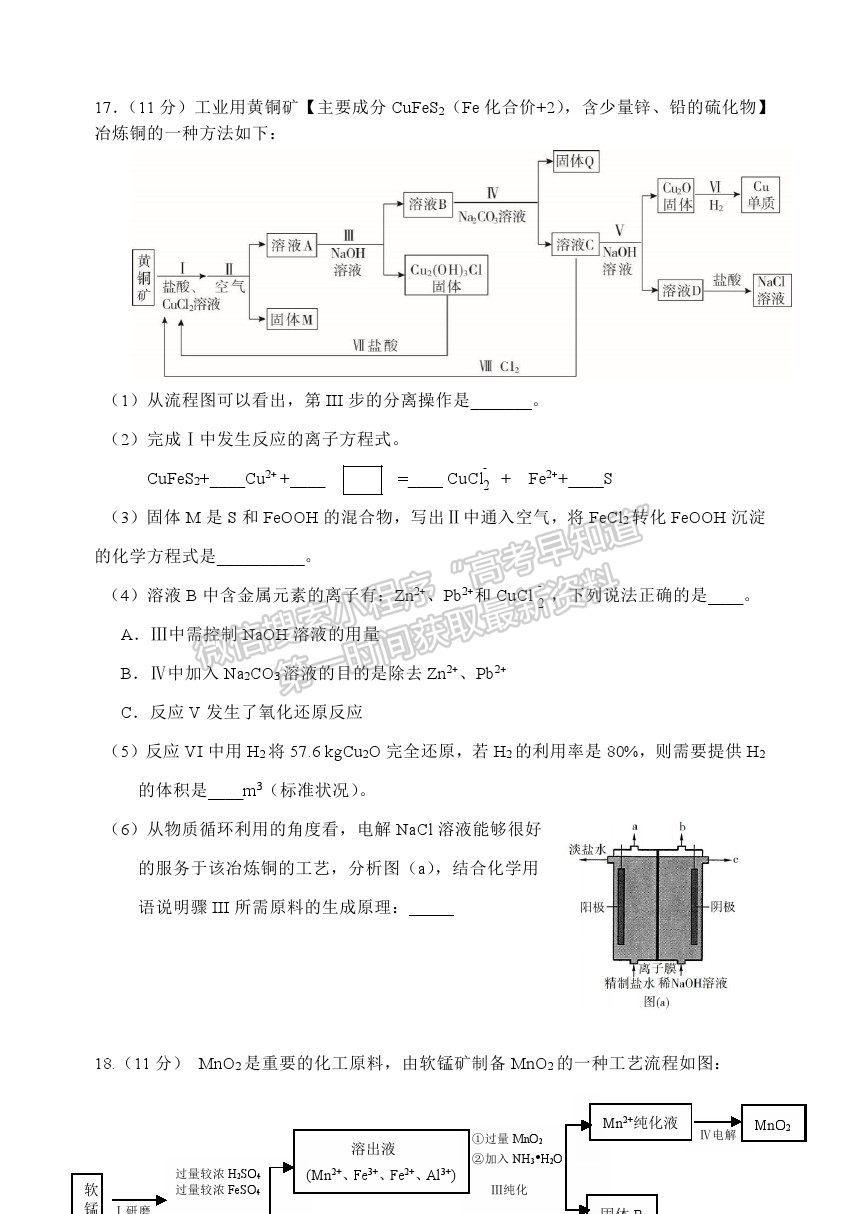 2021北京市延慶區(qū)高考一?；瘜W(xué)試卷及答案