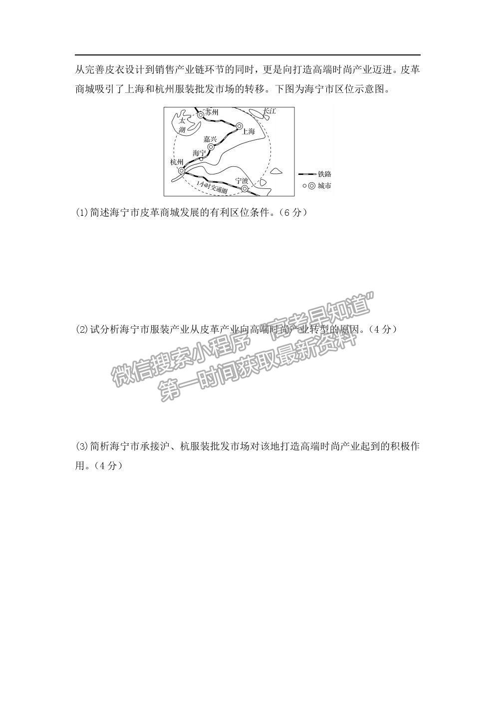 2021河北省承德一中高二下學(xué)期開學(xué)測試地理試卷及答案