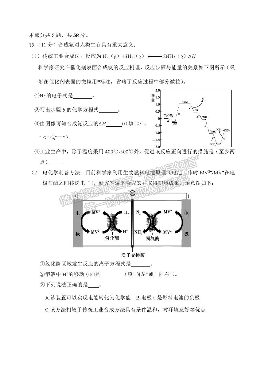 2021北京市延慶區(qū)高考一?；瘜W試卷及答案