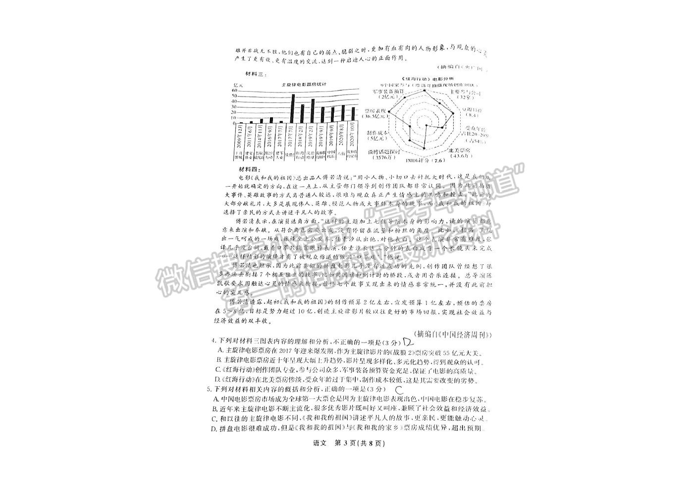 2022江西智學(xué)聯(lián)盟體高三聯(lián)考語(yǔ)文試卷及答案