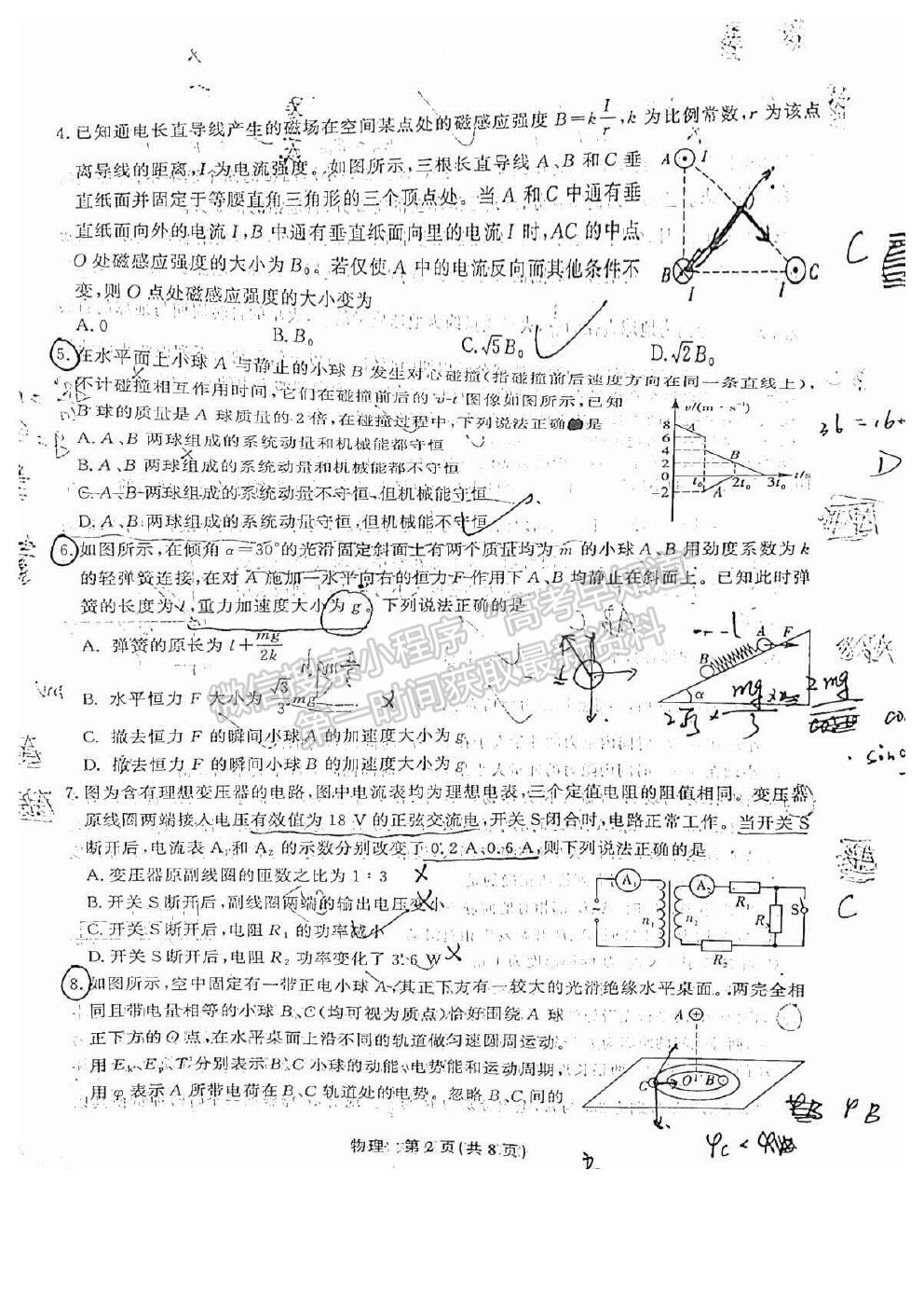 2022江西智學(xué)聯(lián)盟體高三聯(lián)考物理試卷及答案