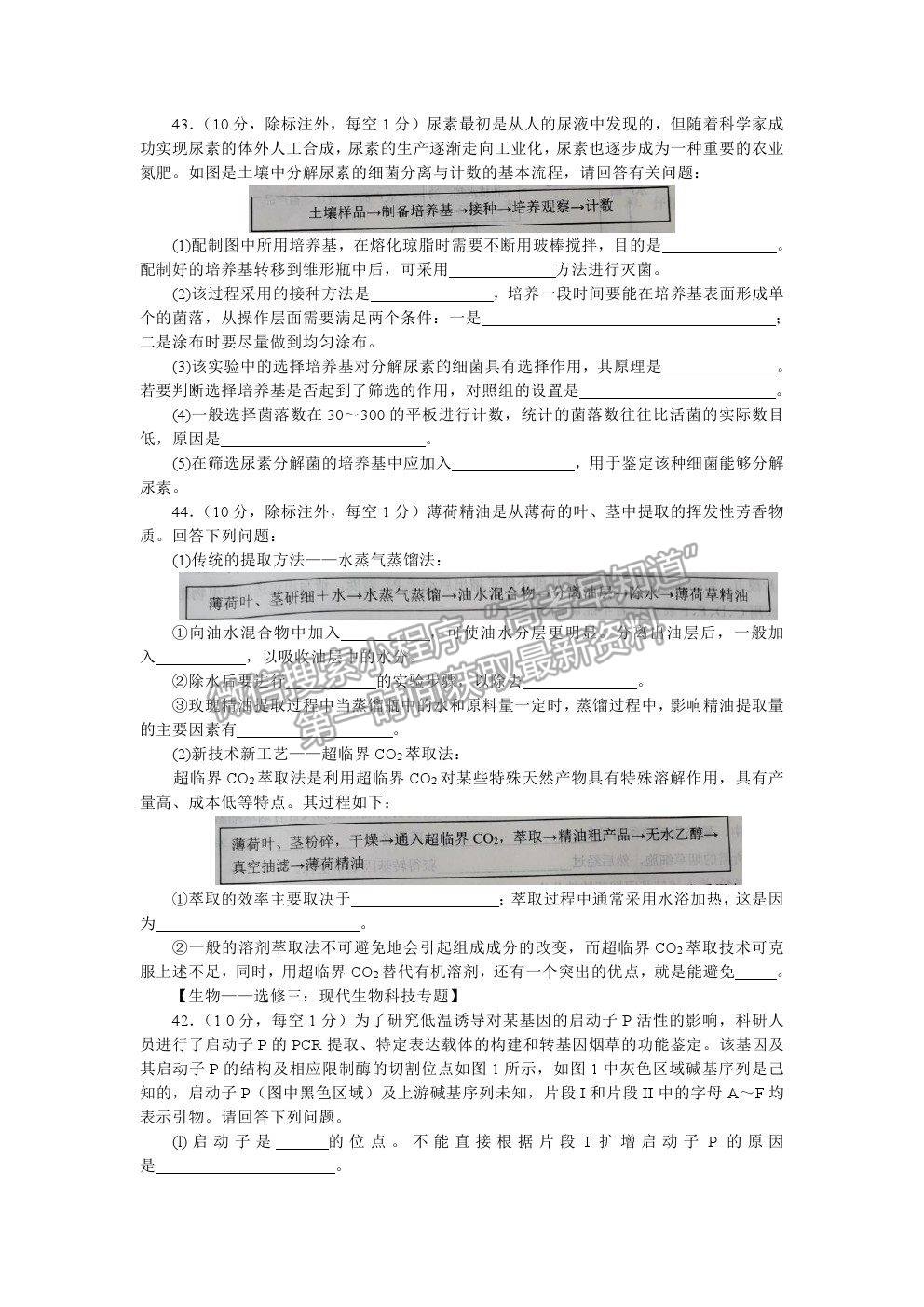 2021河南省南陽(yáng)市高二下學(xué)期期末質(zhì)量評(píng)估生物試卷及答案