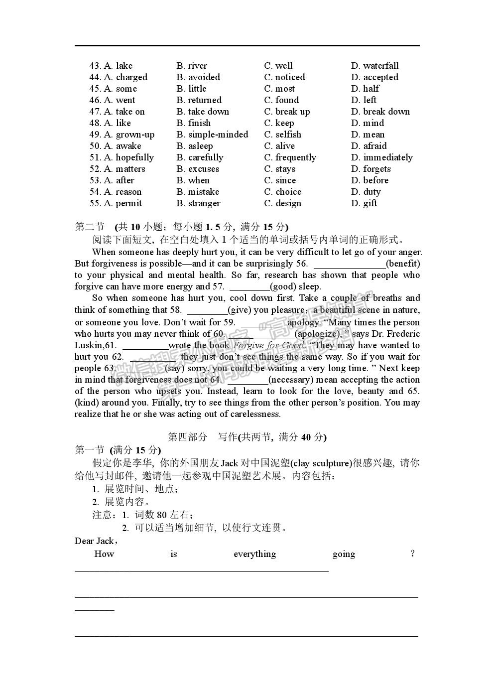 2021河北省承德一中高二下學(xué)期開(kāi)學(xué)測(cè)試英語(yǔ)試卷及答案