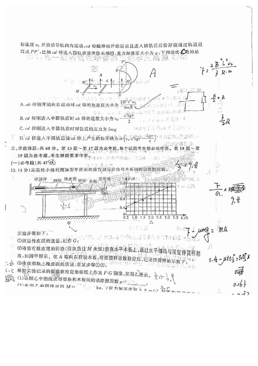 2022江西智學(xué)聯(lián)盟體高三聯(lián)考物理試卷及答案