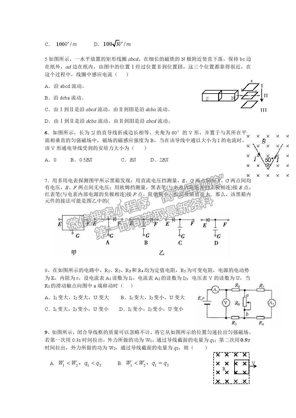 2021河北省承德一中高二下學(xué)期開學(xué)測試物理試卷及答案