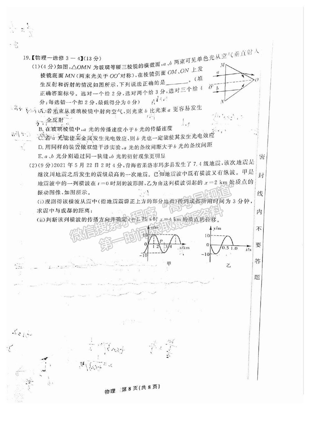 2022江西智學(xué)聯(lián)盟體高三聯(lián)考物理試卷及答案