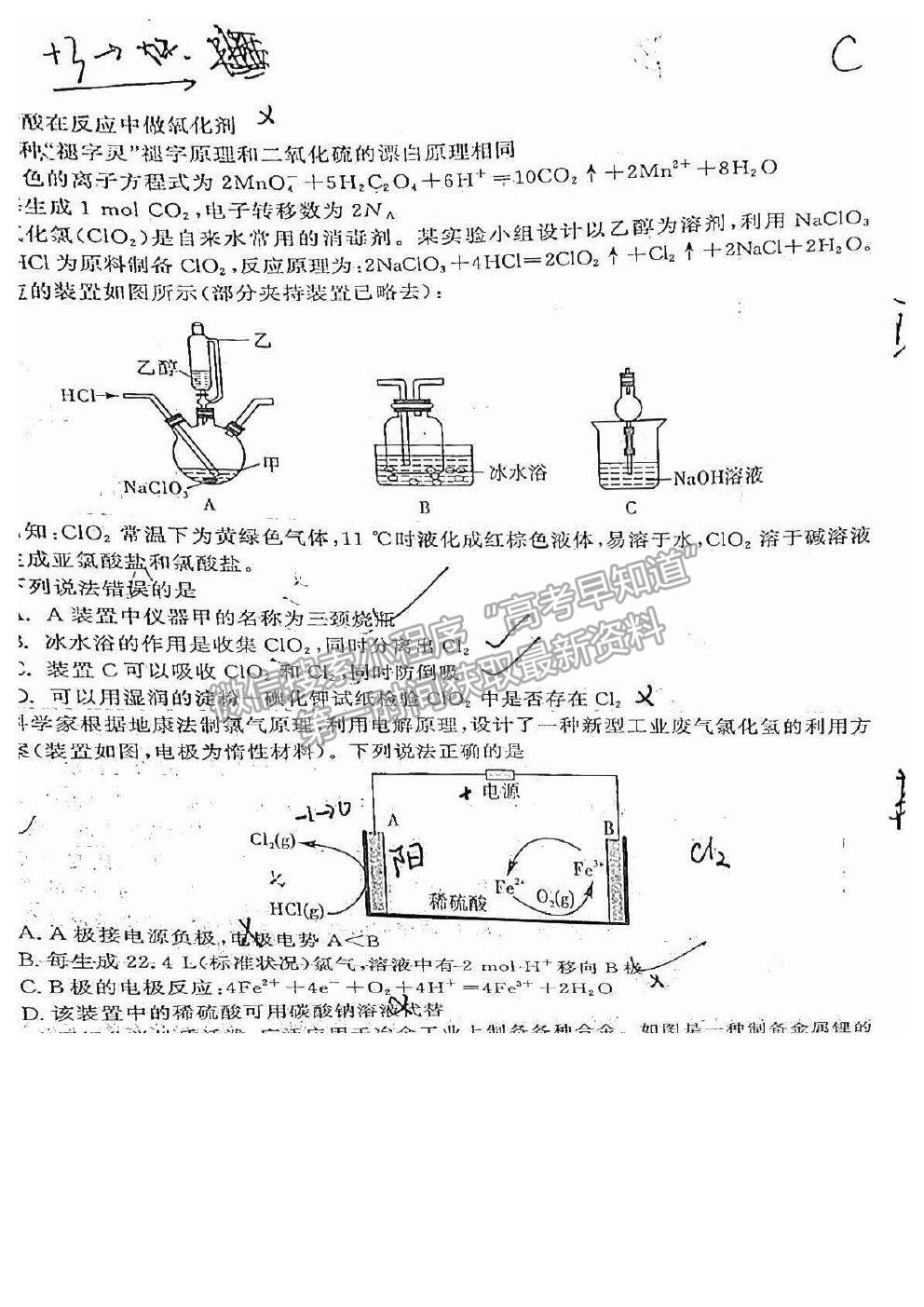 2022江西智學(xué)聯(lián)盟體高三聯(lián)考化學(xué)試卷及答案