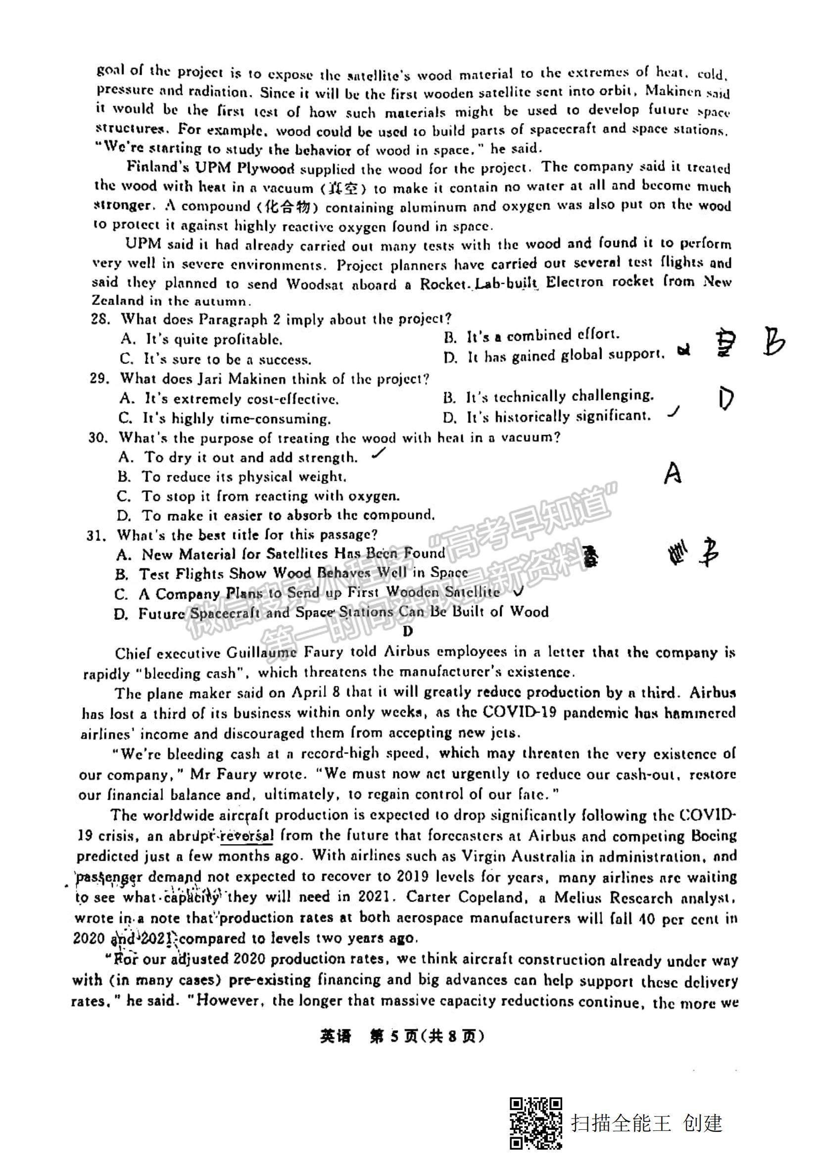 2022江西智學(xué)聯(lián)盟體高三聯(lián)考英語(yǔ)試卷及答案