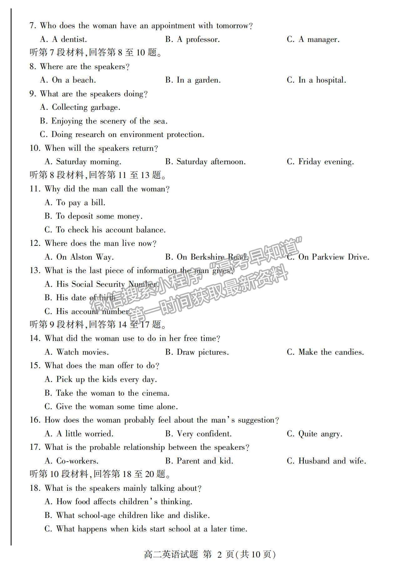 2021山東省臨沂市蘭山區(qū)、蘭陵縣高二下學(xué)期期中考試英語(yǔ)試卷及答案