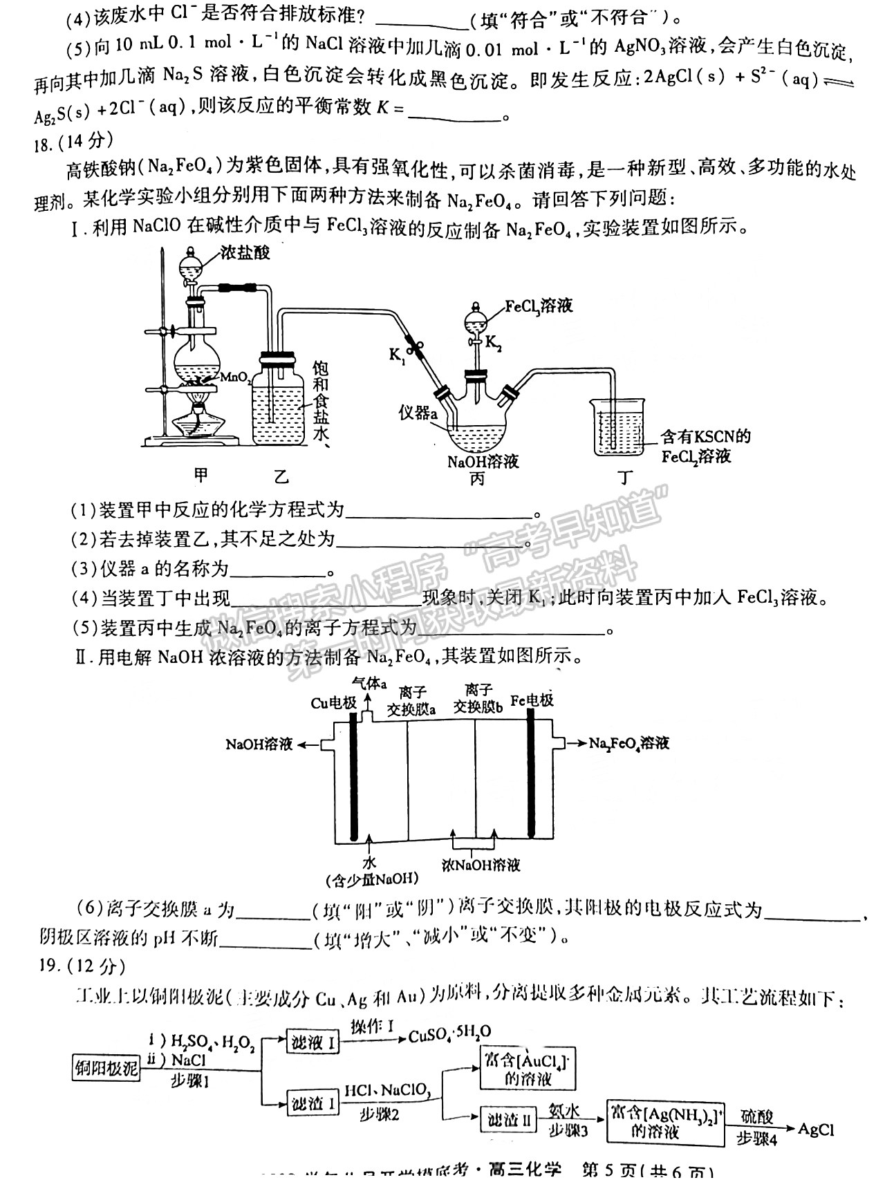 2022安徽五校聯(lián)盟高三開學(xué)考試化學(xué)試卷