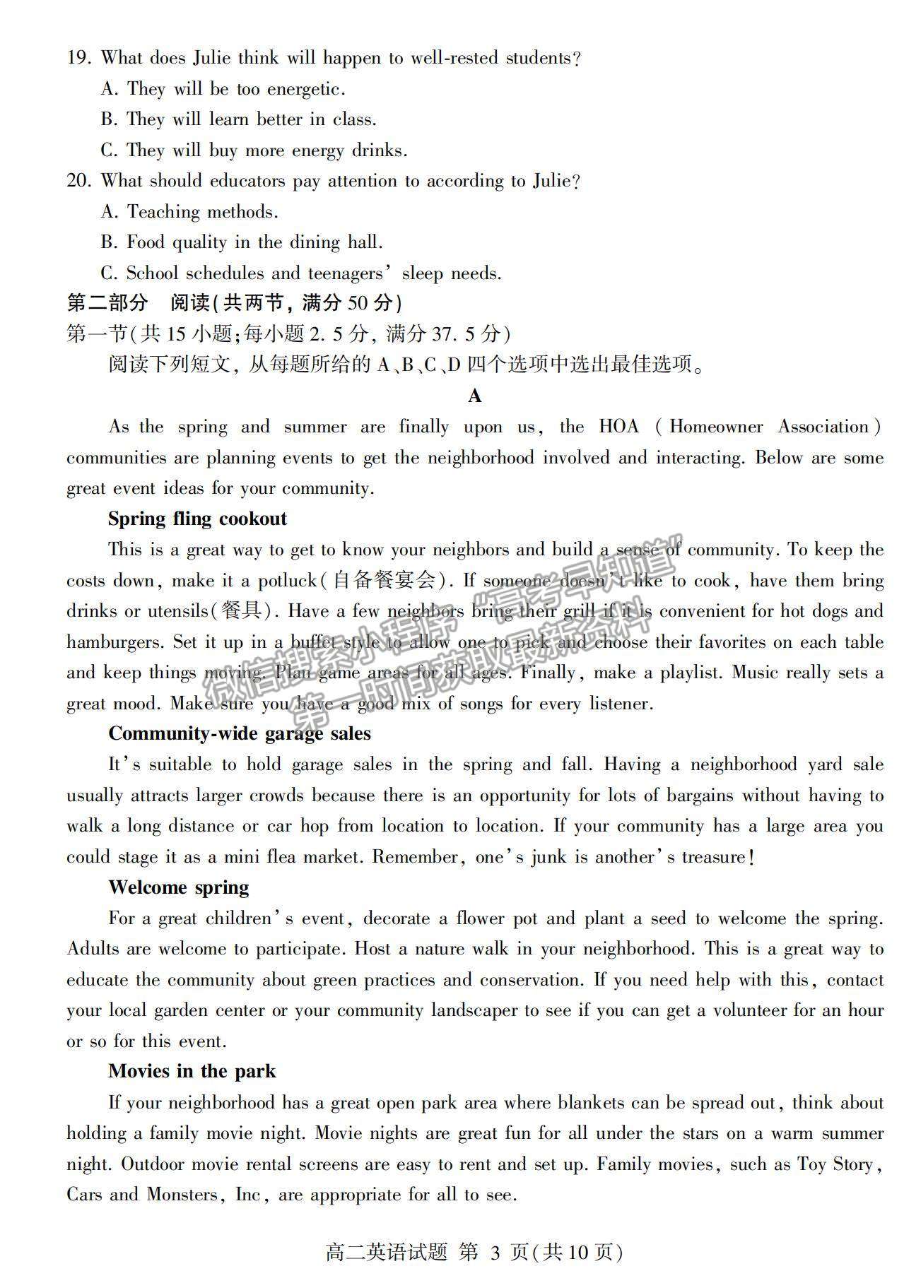 2021山東省臨沂市蘭山區(qū)、蘭陵縣高二下學(xué)期期中考試英語試卷及答案