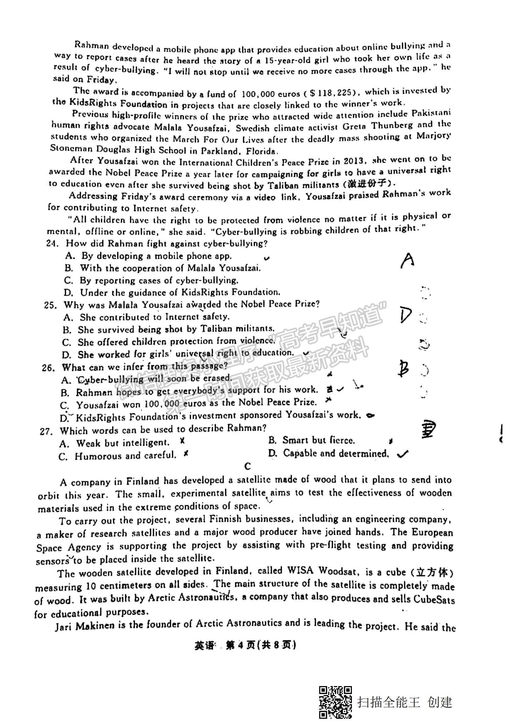 2022江西智學(xué)聯(lián)盟體高三聯(lián)考英語試卷及答案