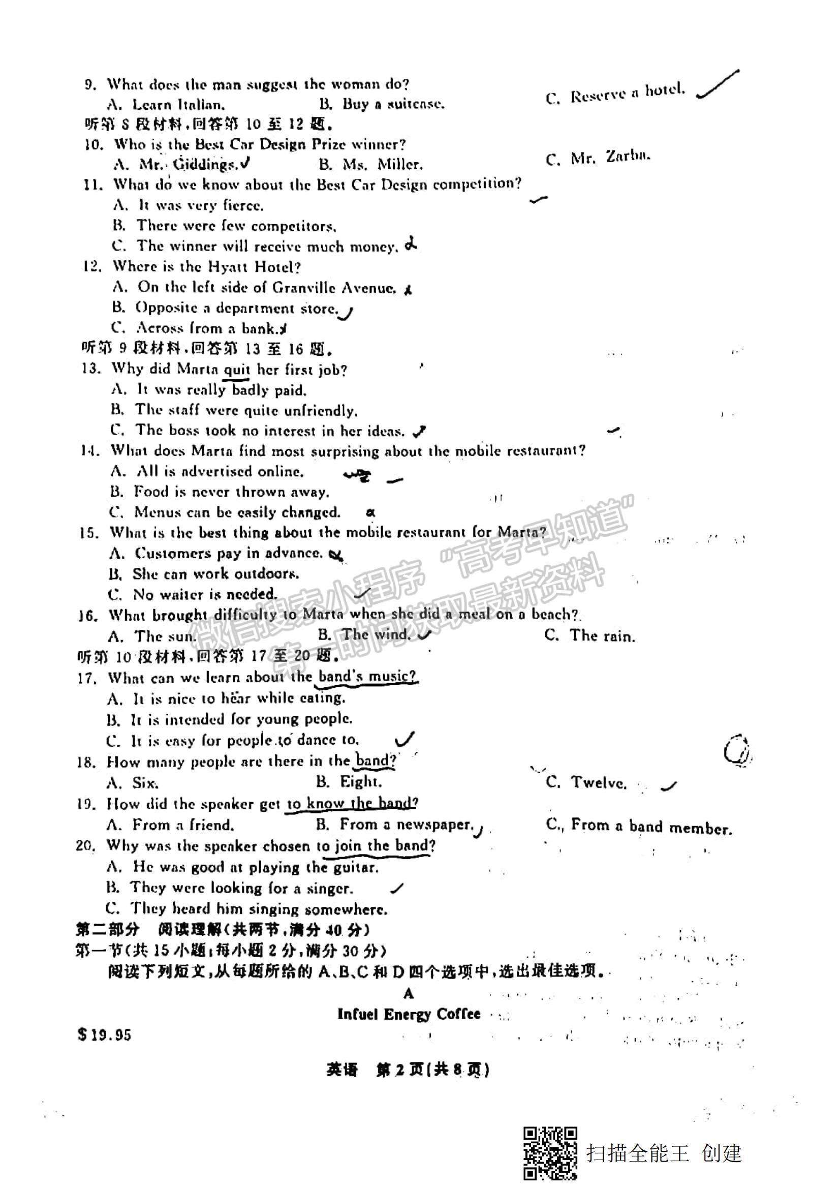 2022江西智學(xué)聯(lián)盟體高三聯(lián)考英語(yǔ)試卷及答案