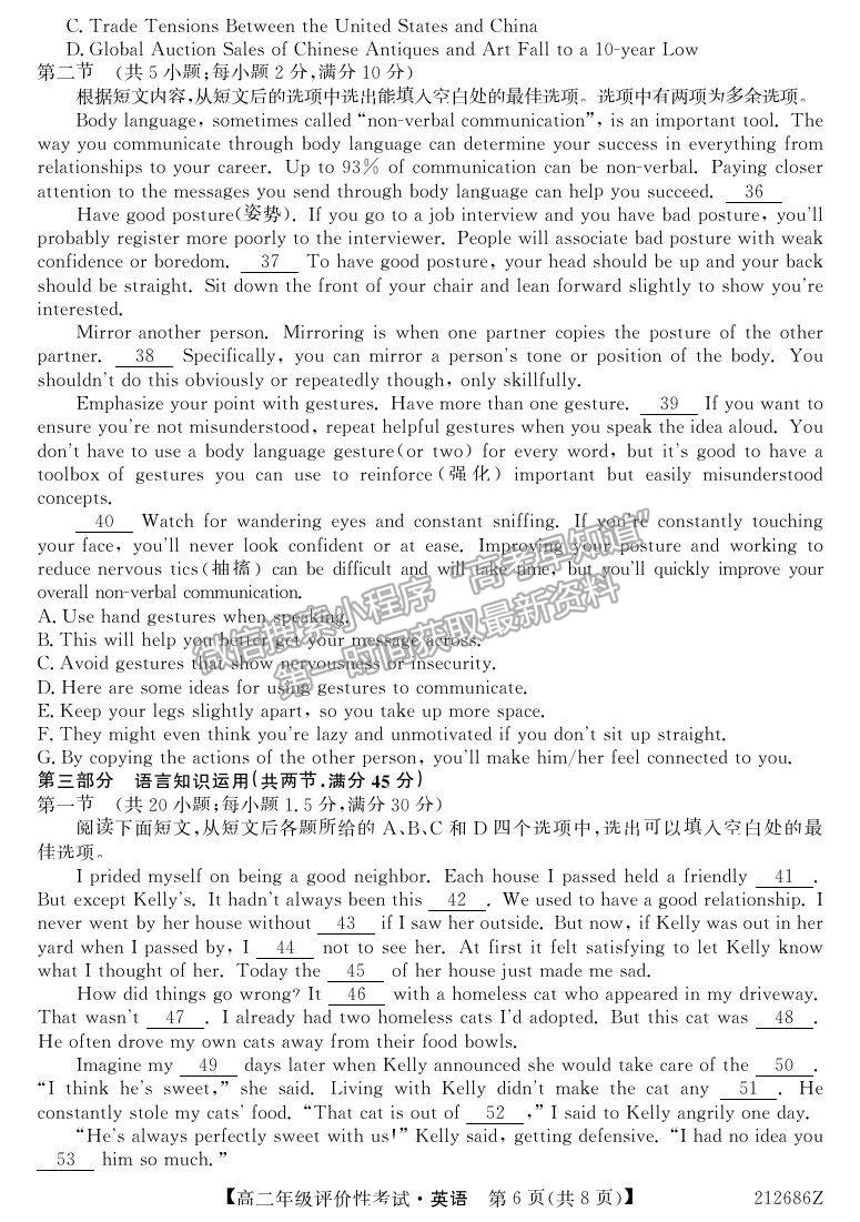 2021安徽省明光市第二中學(xué)高二評(píng)價(jià)性考試英語試卷及答案