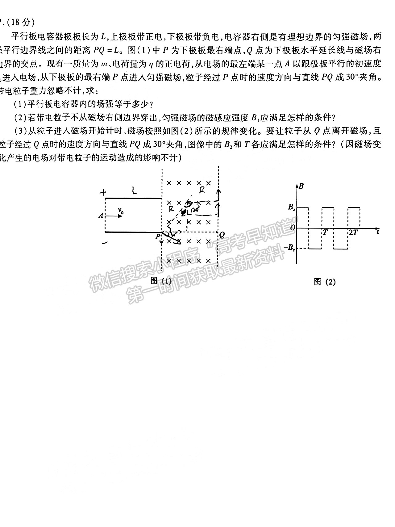 2022安徽五校聯(lián)盟高三開學(xué)考試物理試卷