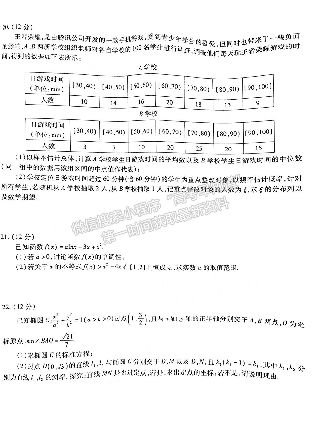 2022安徽五校聯(lián)盟高三開學(xué)考試理科數(shù)學(xué)試卷