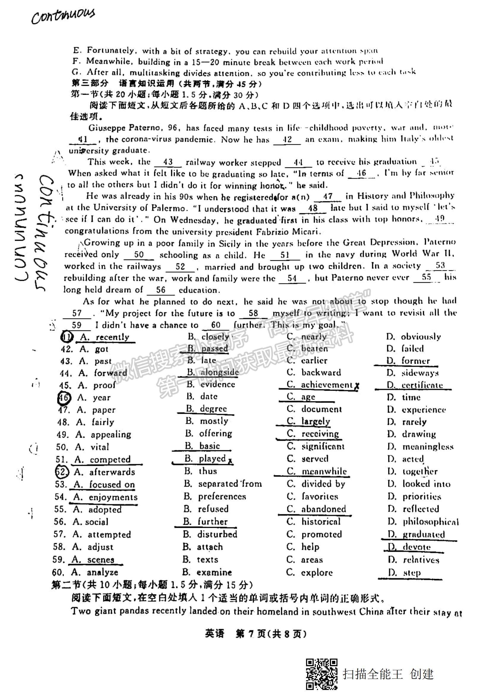 2022江西智學(xué)聯(lián)盟體高三聯(lián)考英語(yǔ)試卷及答案