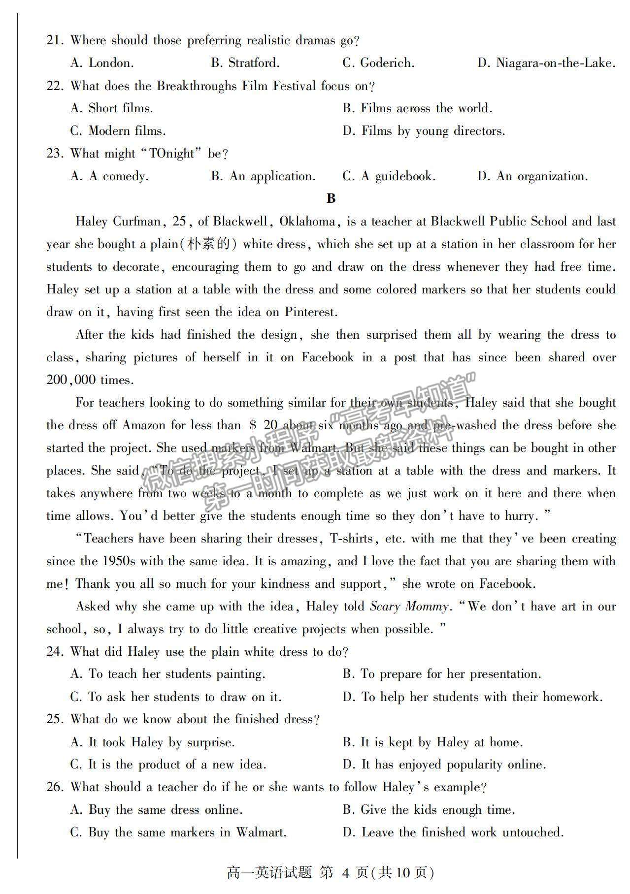 2021山東省臨沂市蘭山區(qū)、蘭陵縣高一下學(xué)期期中考試英語(yǔ)試卷及答案