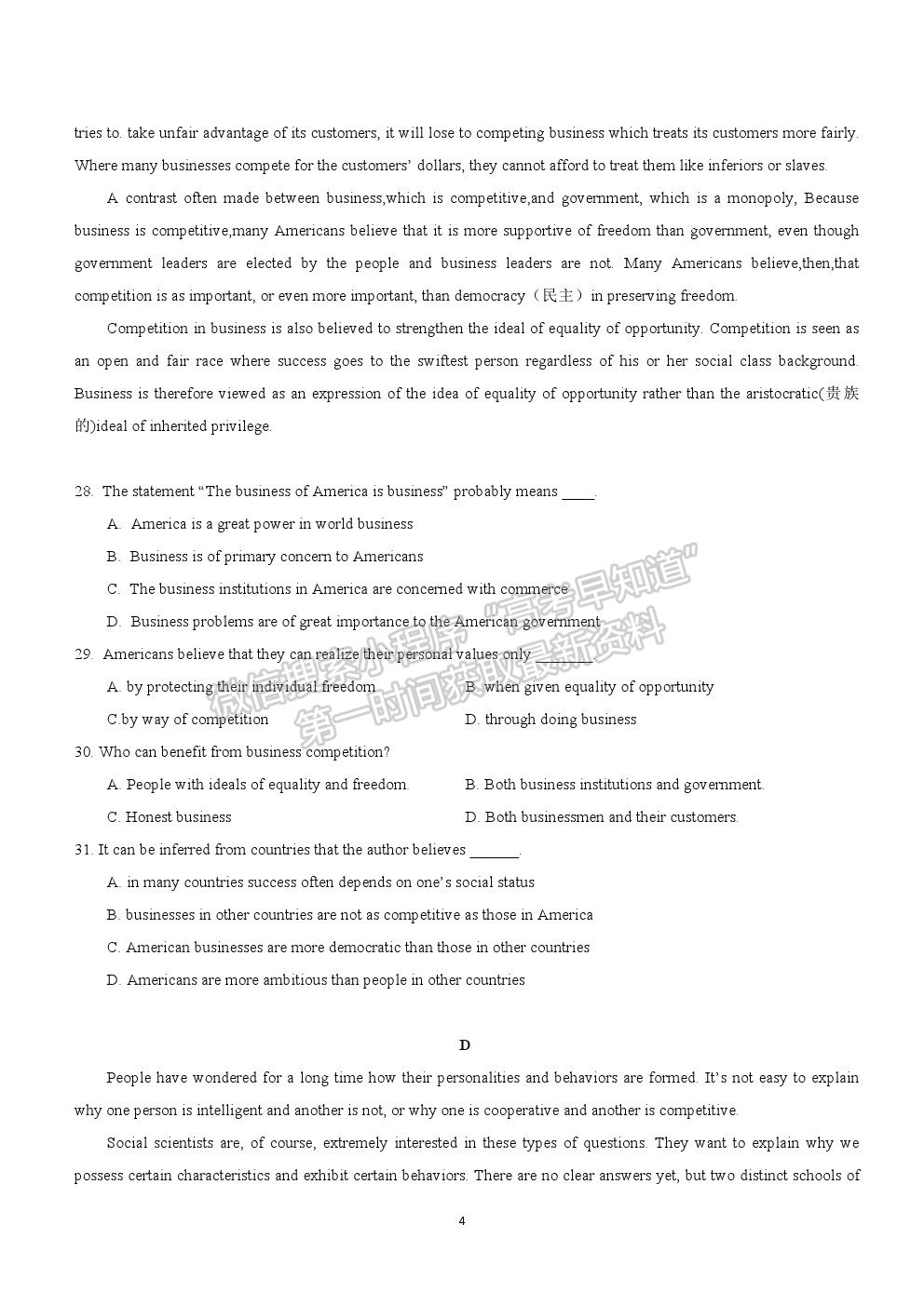 2022廣州市省實、執(zhí)信、廣雅、六中四校高三8月聯(lián)考英語試題及參考答案