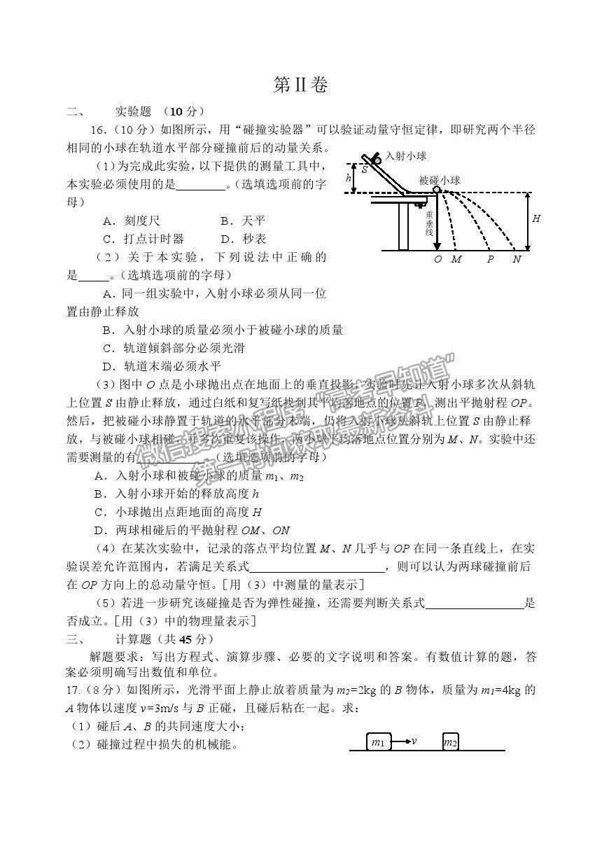 2021北京市延慶區(qū)高二下學(xué)期期末考試物理試題及參考答案