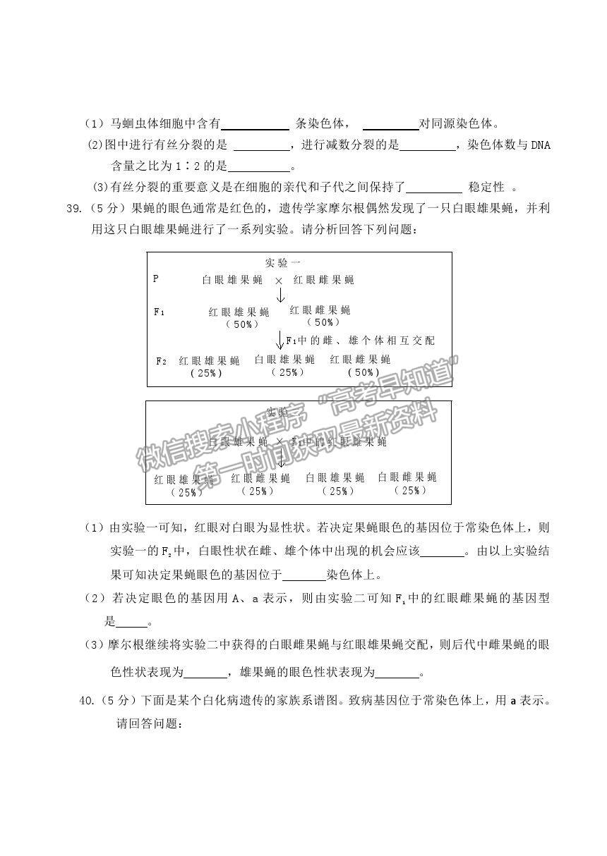 2021北京市延慶區(qū)高一下學期期中考試生物試題及參考答案