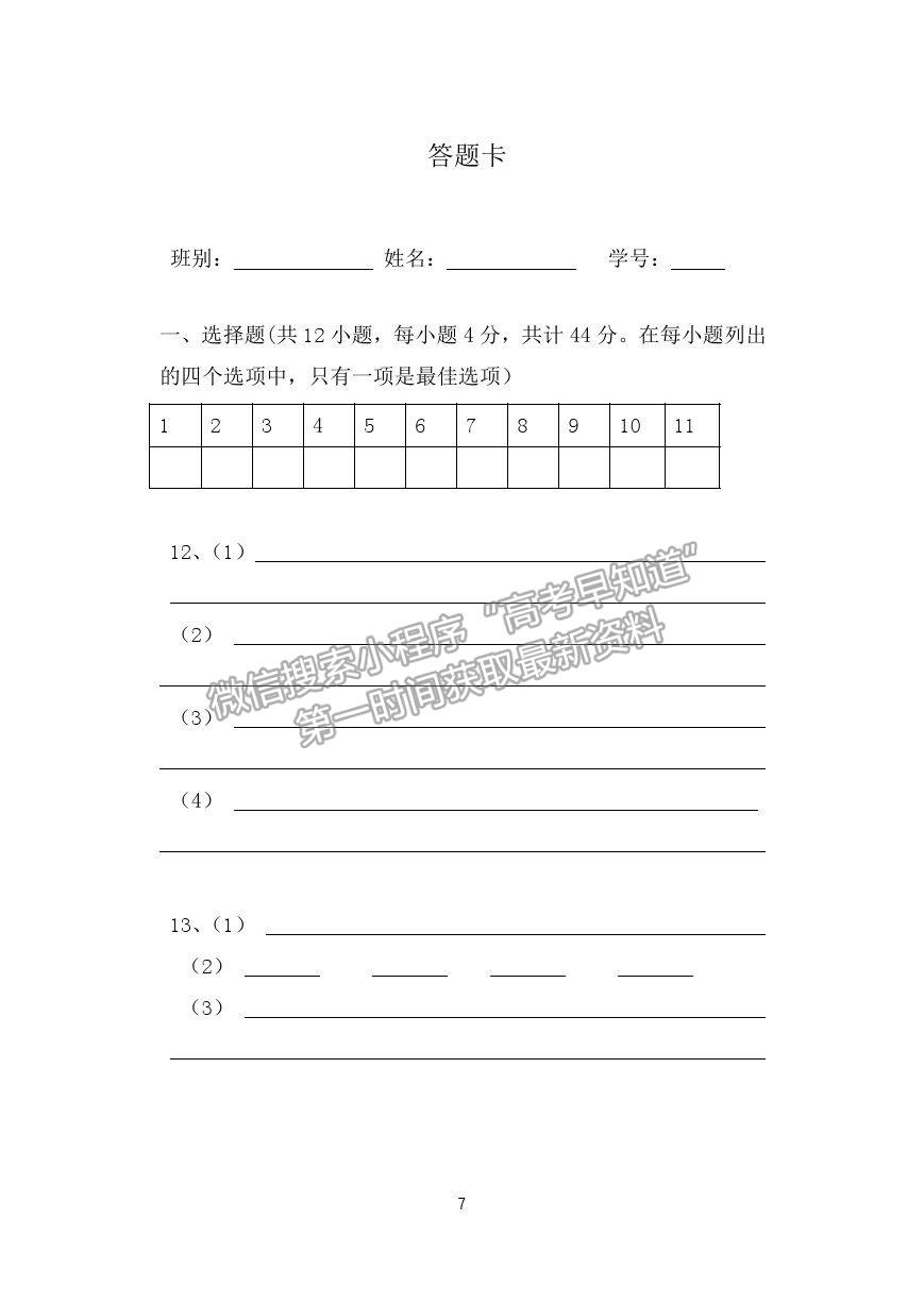 2021廣東省江門市新會區(qū)第二中學(xué)高一下學(xué)期第一次月考地理試題及答案