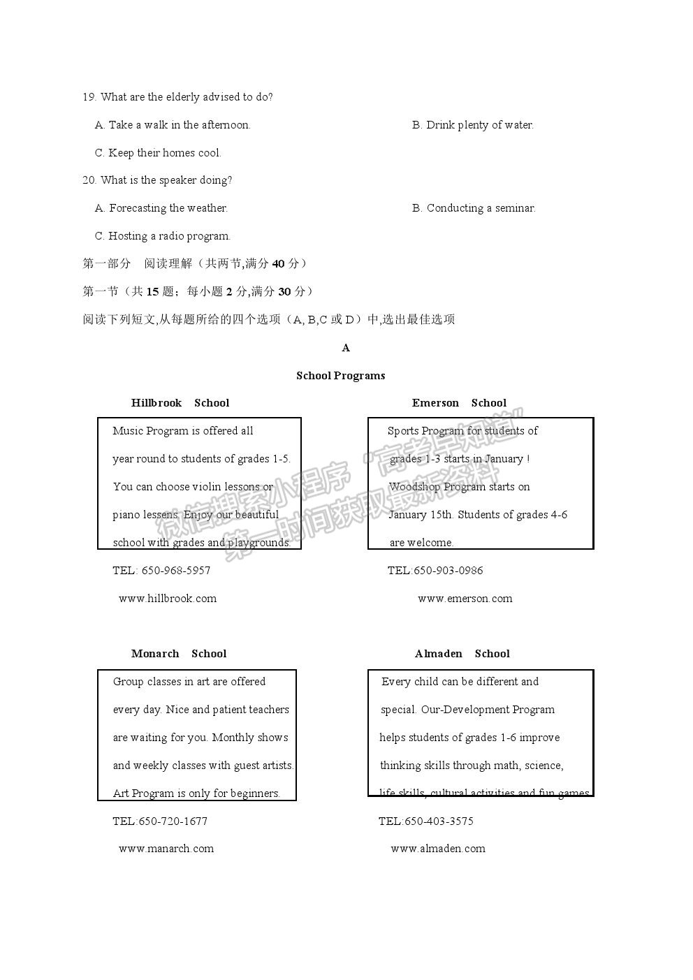 2021寧夏海原一中高一下學期期末考試英語試題及參考答案