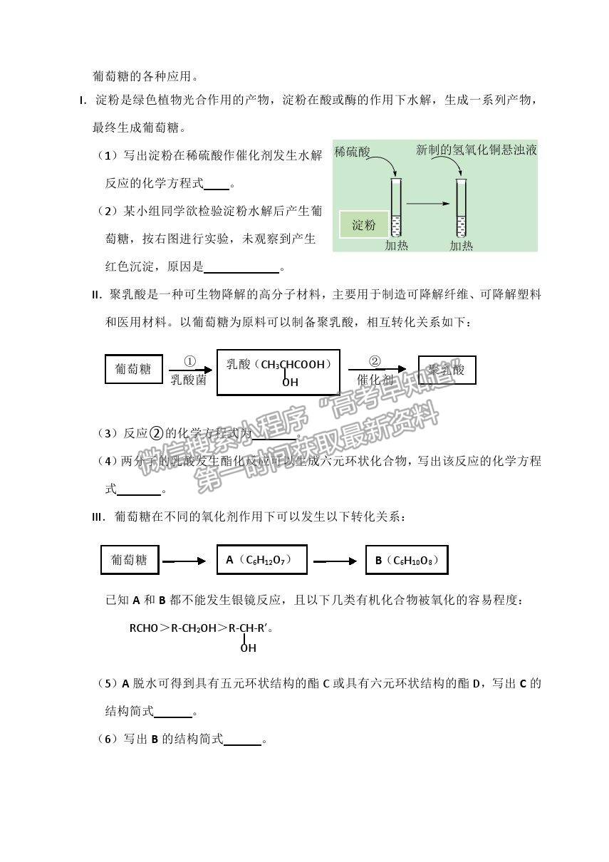 2021北京市延慶區(qū)高二下學(xué)期期末考試化學(xué)試題及參考答案