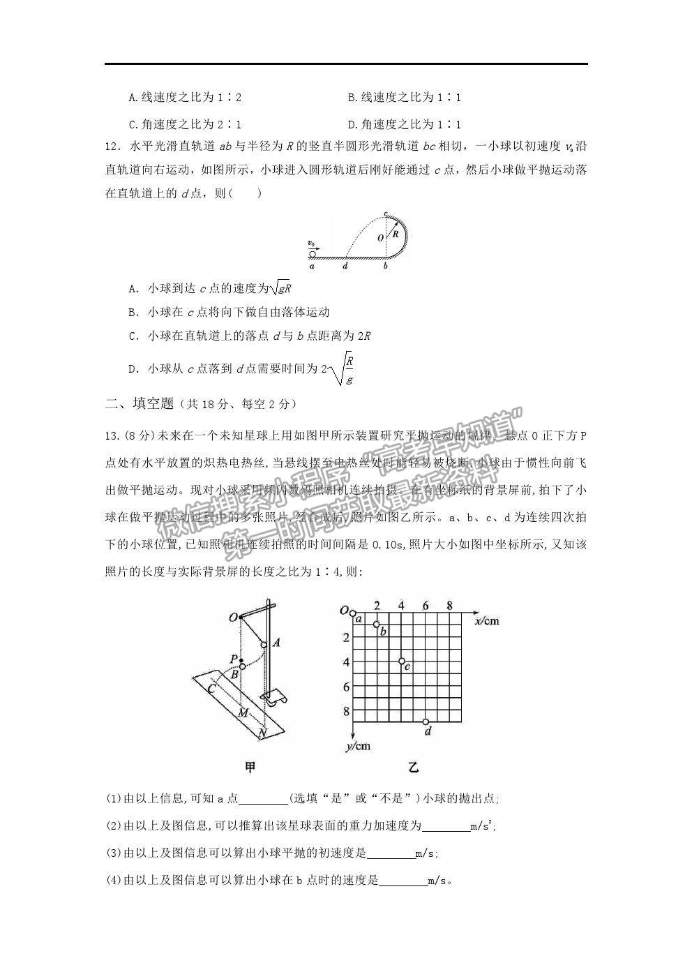 2022長(zhǎng)春市九臺(tái)區(qū)師范高級(jí)中學(xué)高二上學(xué)期期初考試物理試題及參考答案