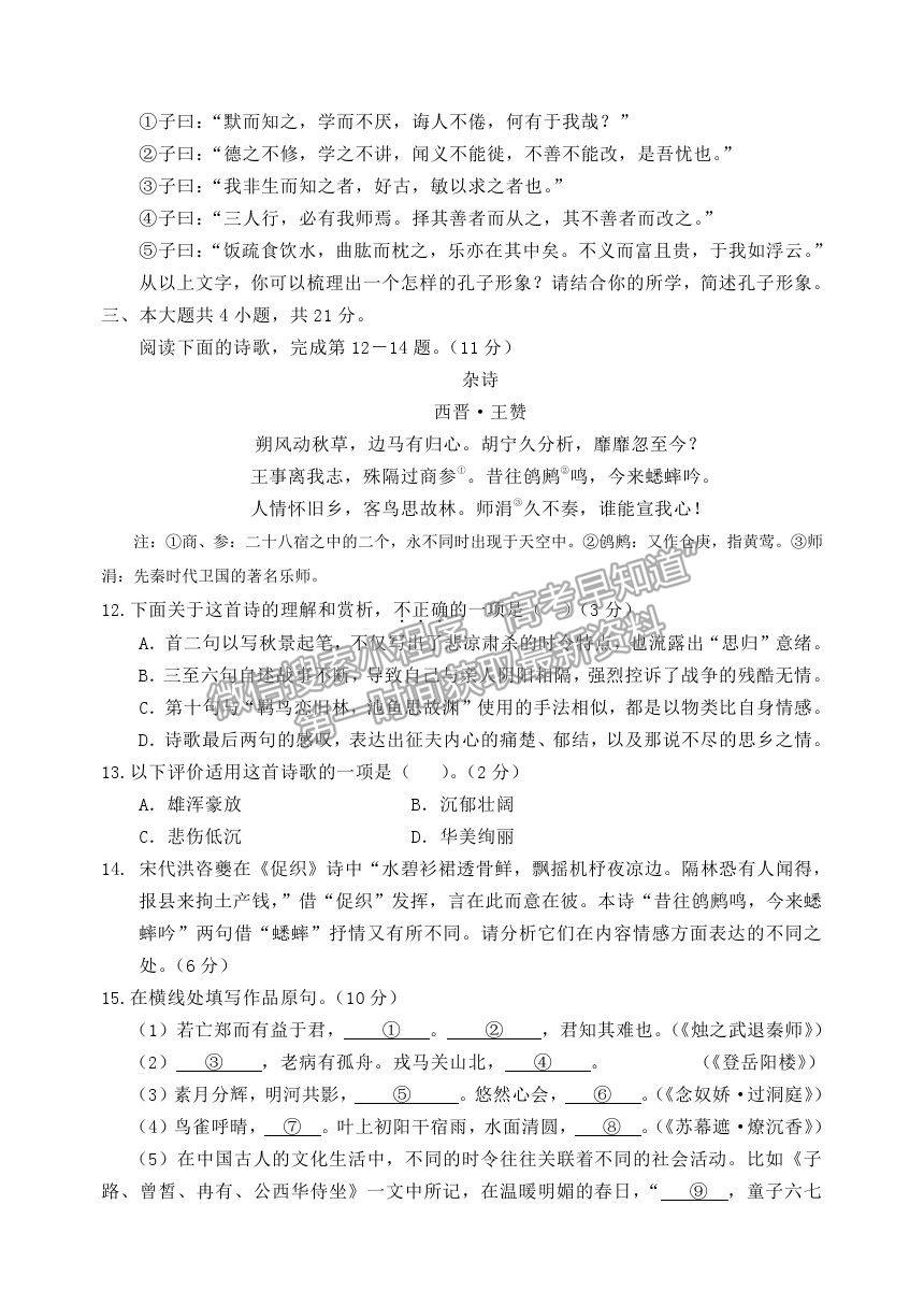 2021北京市延慶區(qū)高一下學期期中考試英語試題及參考答案