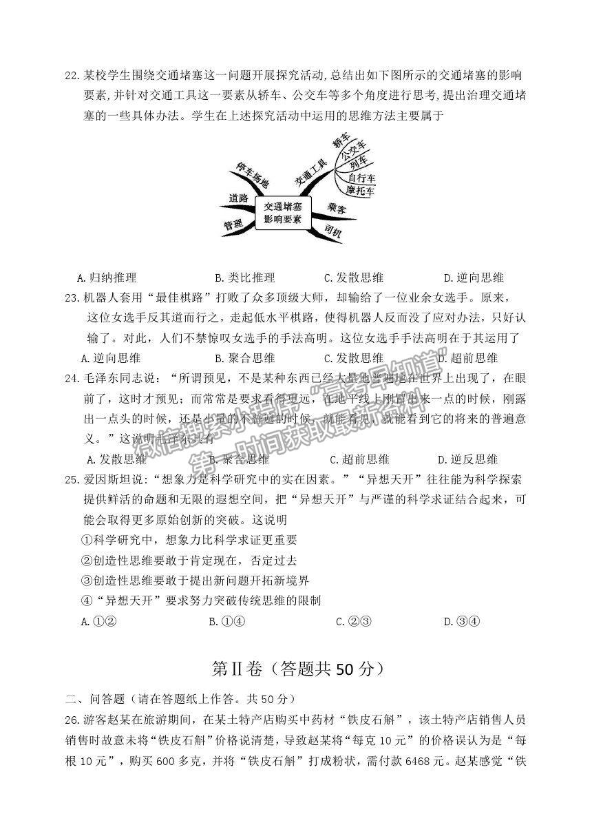 2021北京市延慶區(qū)高二下學(xué)期期末考試政治試題及參考答案