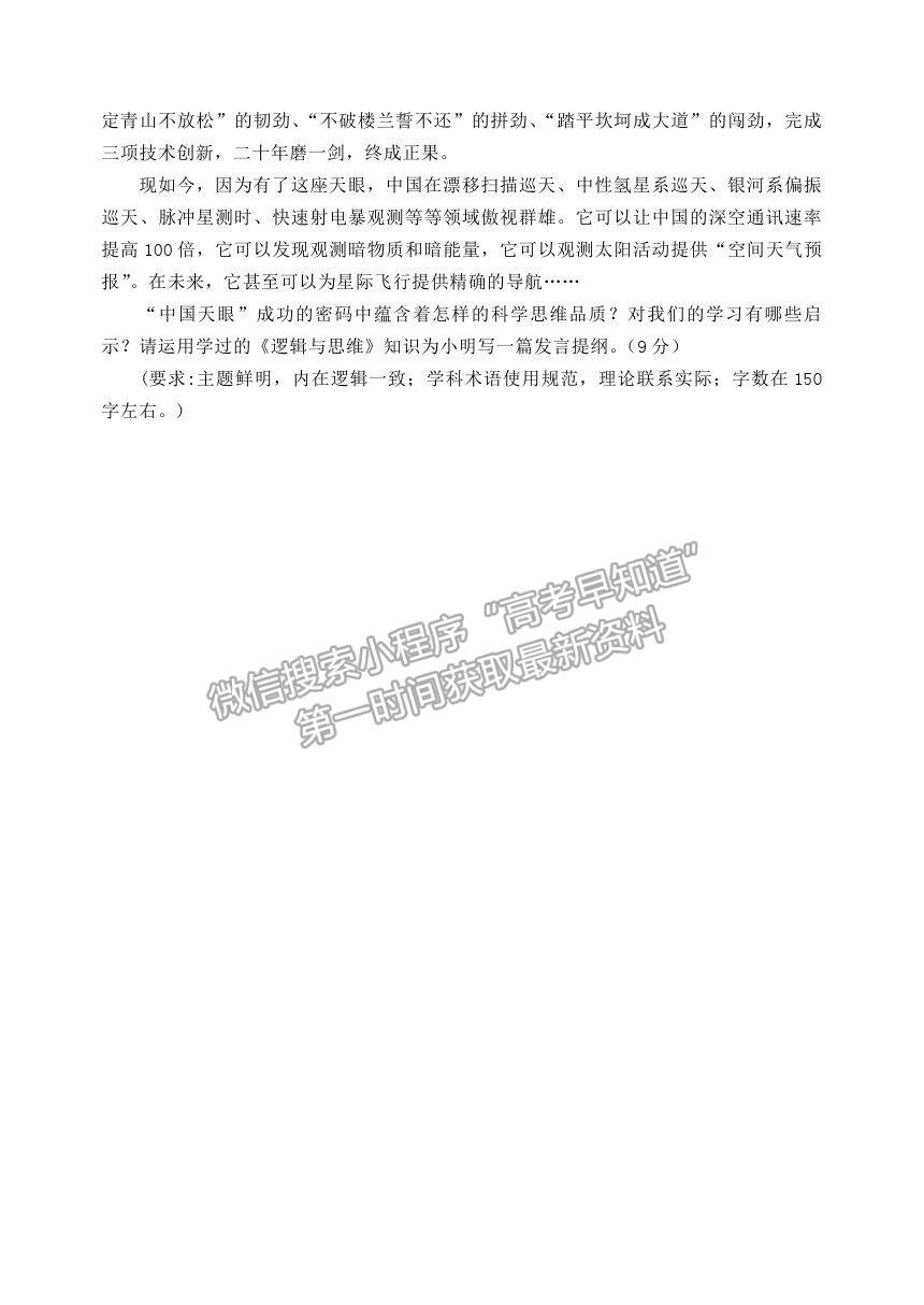 2021北京市延慶區(qū)高二下學(xué)期期末考試政治試題及參考答案