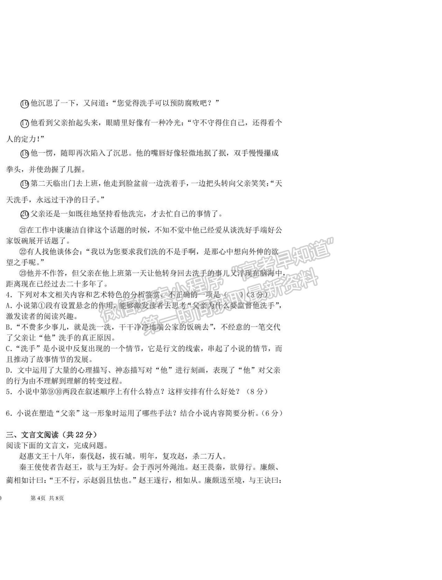 2021河南省商丘市柘城縣柘城第四高級中學高一下學期期末考試語文試題及答案