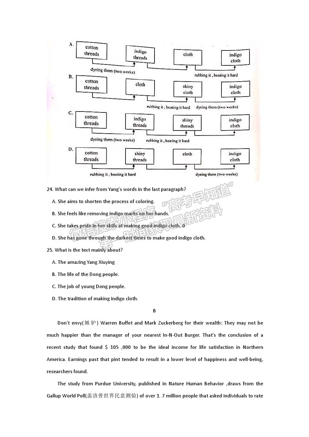 2021福州市高一下學(xué)期期末考試英語試題及參考答案