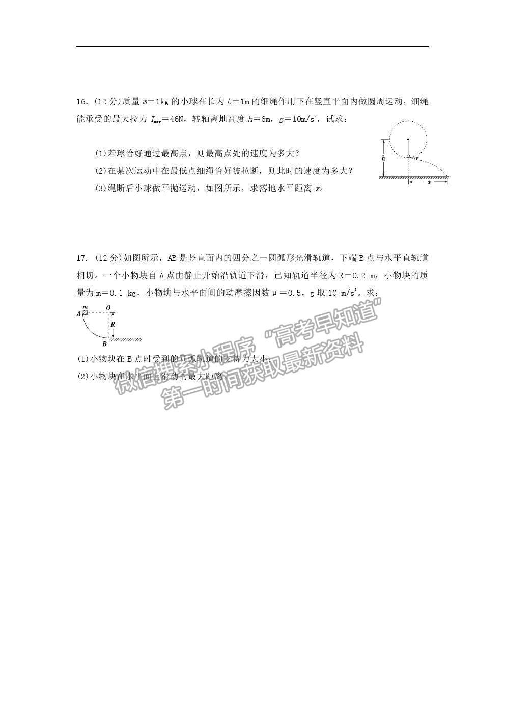 2022長春市九臺區(qū)師范高級中學(xué)高二上學(xué)期期初考試物理試題及參考答案