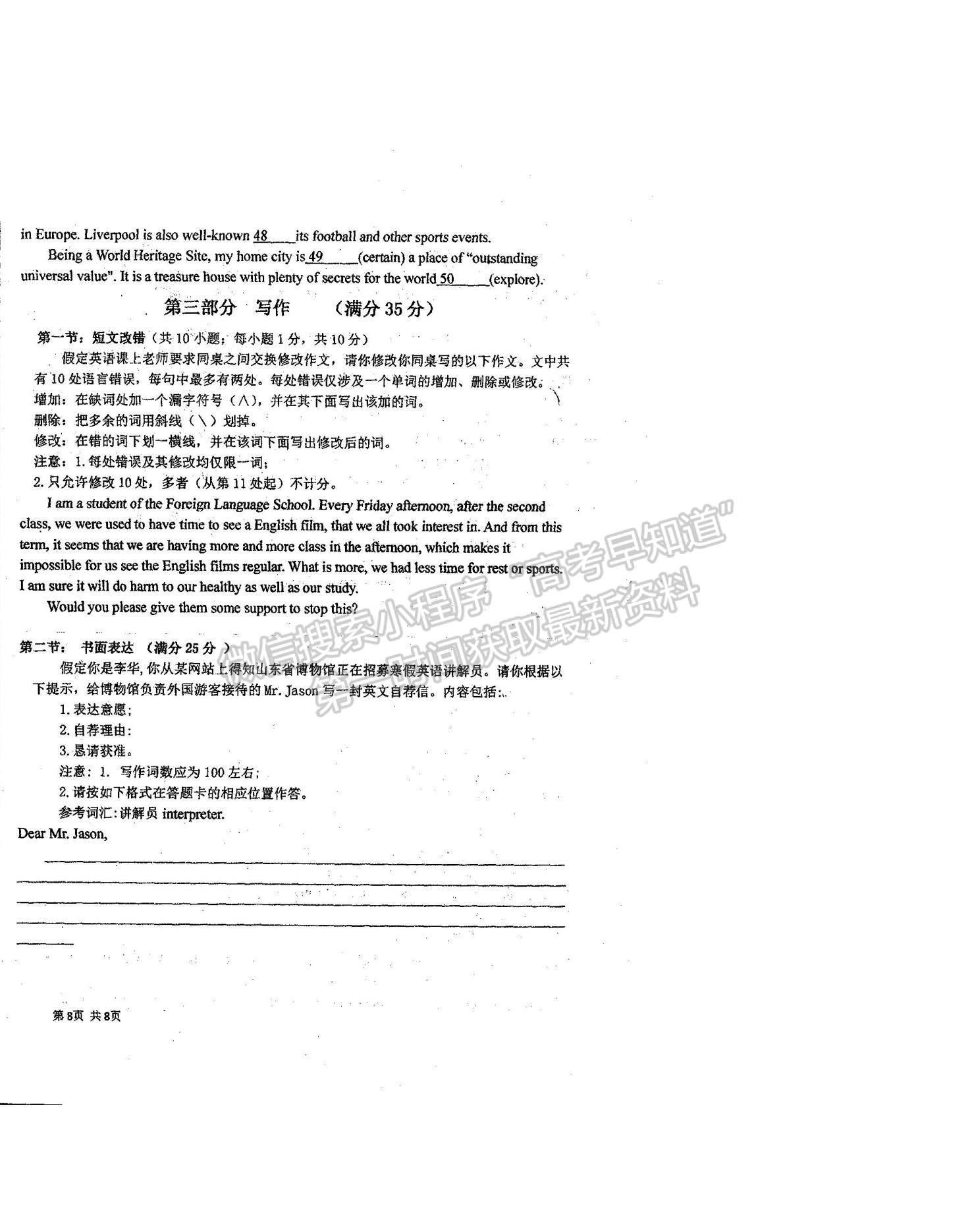 2021河南省商丘市柘城縣柘城第四高級中學(xué)高一下學(xué)期期末考試英語試題及答案