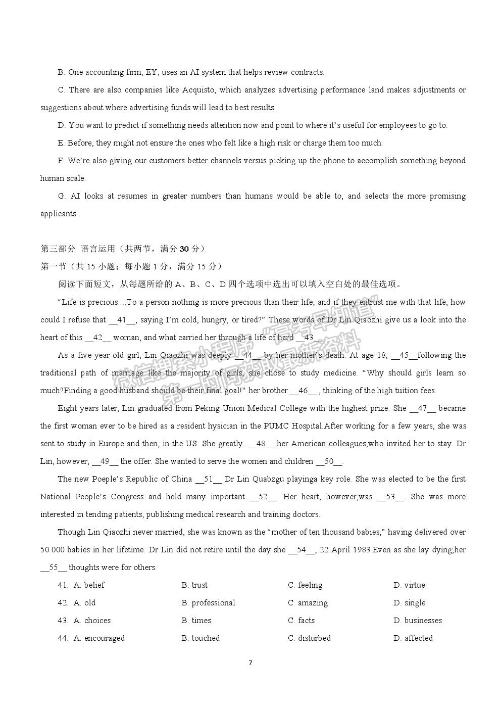 2022廣州市省實、執(zhí)信、廣雅、六中四校高三8月聯(lián)考英語試題及參考答案