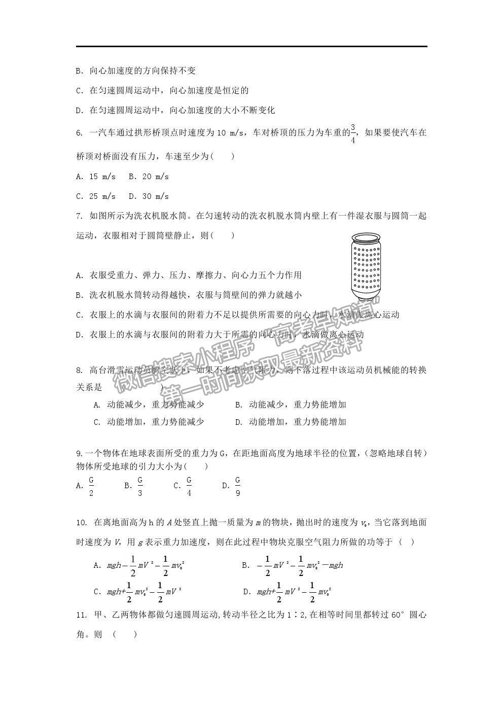 2022長春市九臺(tái)區(qū)師范高級(jí)中學(xué)高二上學(xué)期期初考試物理試題及參考答案