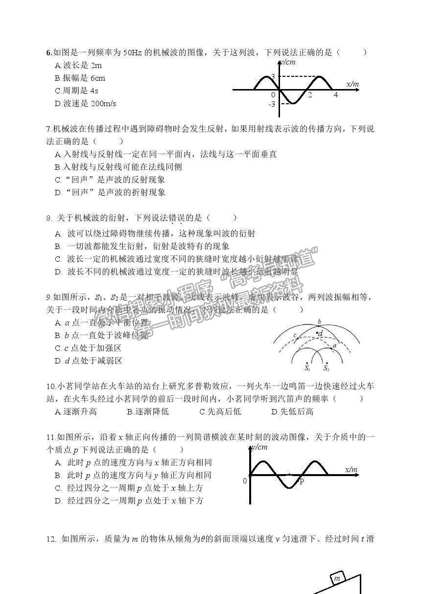 2021北京市延慶區(qū)高二下學(xué)期期末考試物理試題及參考答案