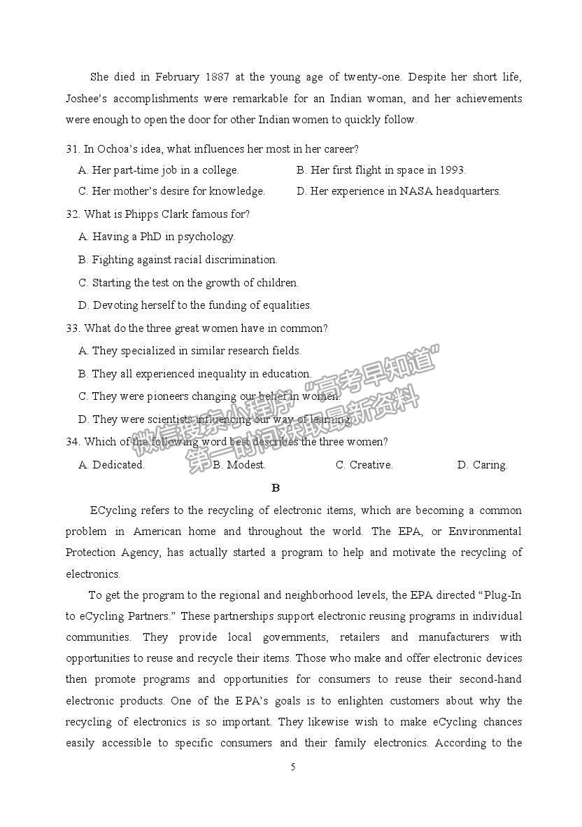 2021北京市延慶區(qū)高一下學(xué)期期末考試英語試題及參考答案