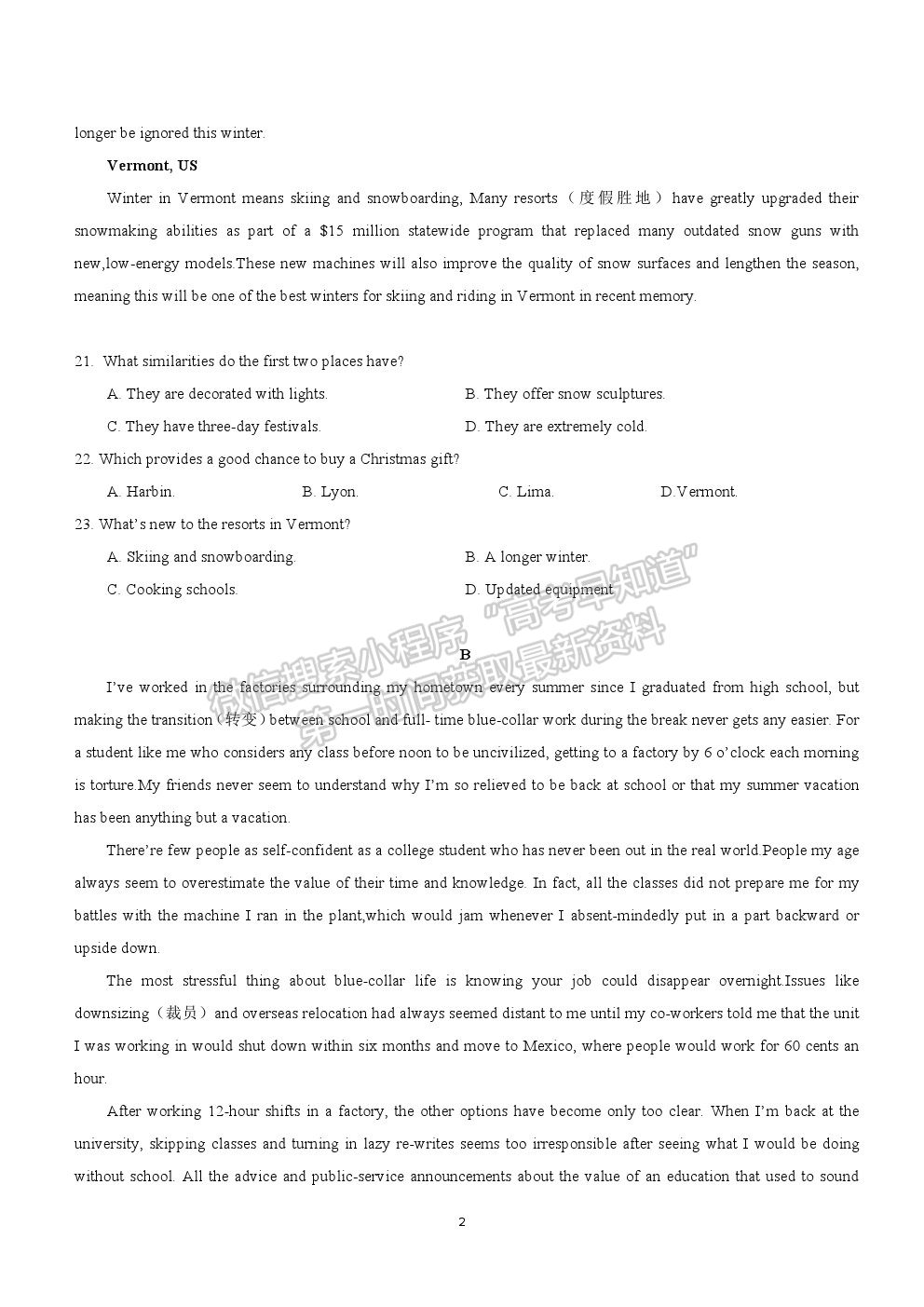 2022廣州市省實(shí)、執(zhí)信、廣雅、六中四校高三8月聯(lián)考英語(yǔ)試題及參考答案