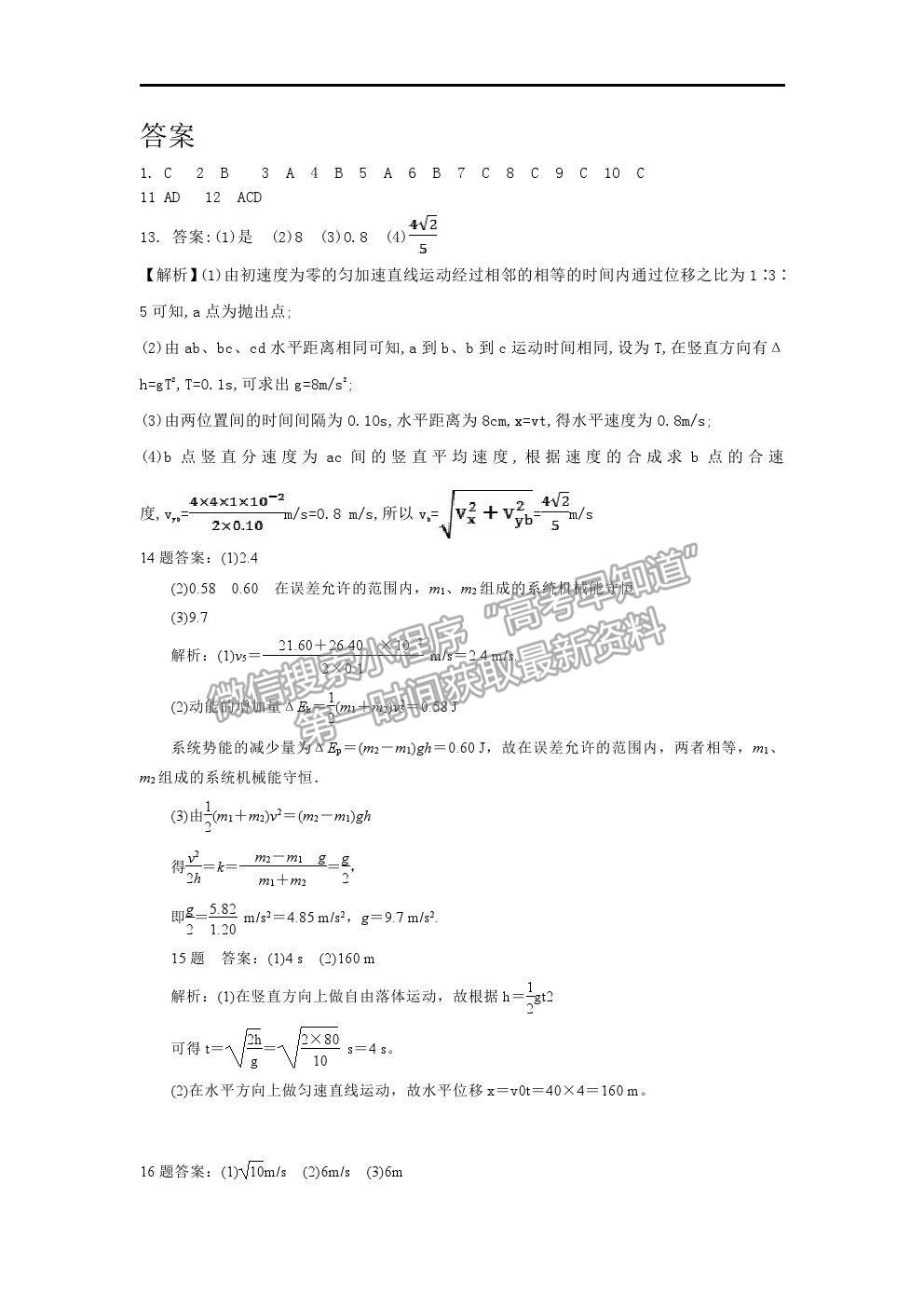 2022長春市九臺(tái)區(qū)師范高級(jí)中學(xué)高二上學(xué)期期初考試物理試題及參考答案