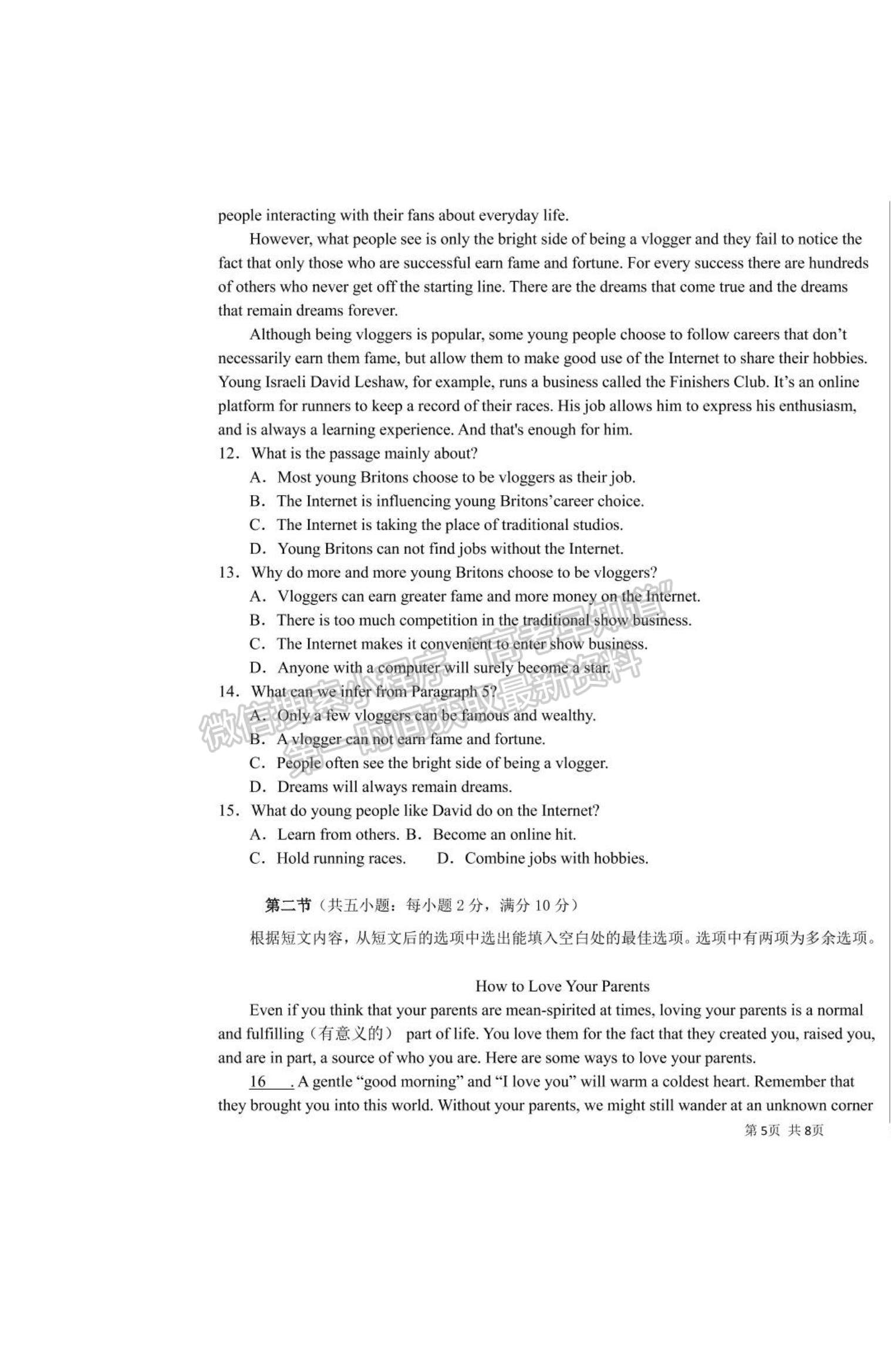 2021河南省商丘市柘城縣柘城第四高級中學(xué)高二下學(xué)期期末考試英語試題及答案