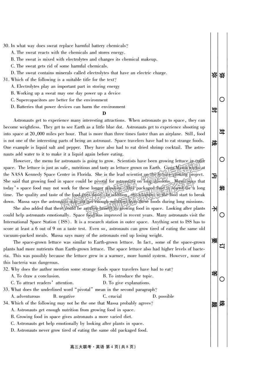 2021衡水聯(lián)考廣東省新高考聯(lián)合質(zhì)量測試（新高三省級摸底聯(lián)考）英語試卷及答案