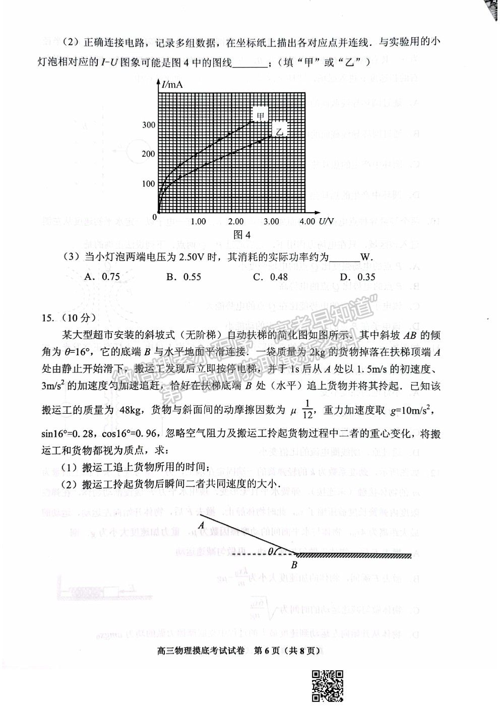 2022貴陽市高三摸底考試物理試卷及答案