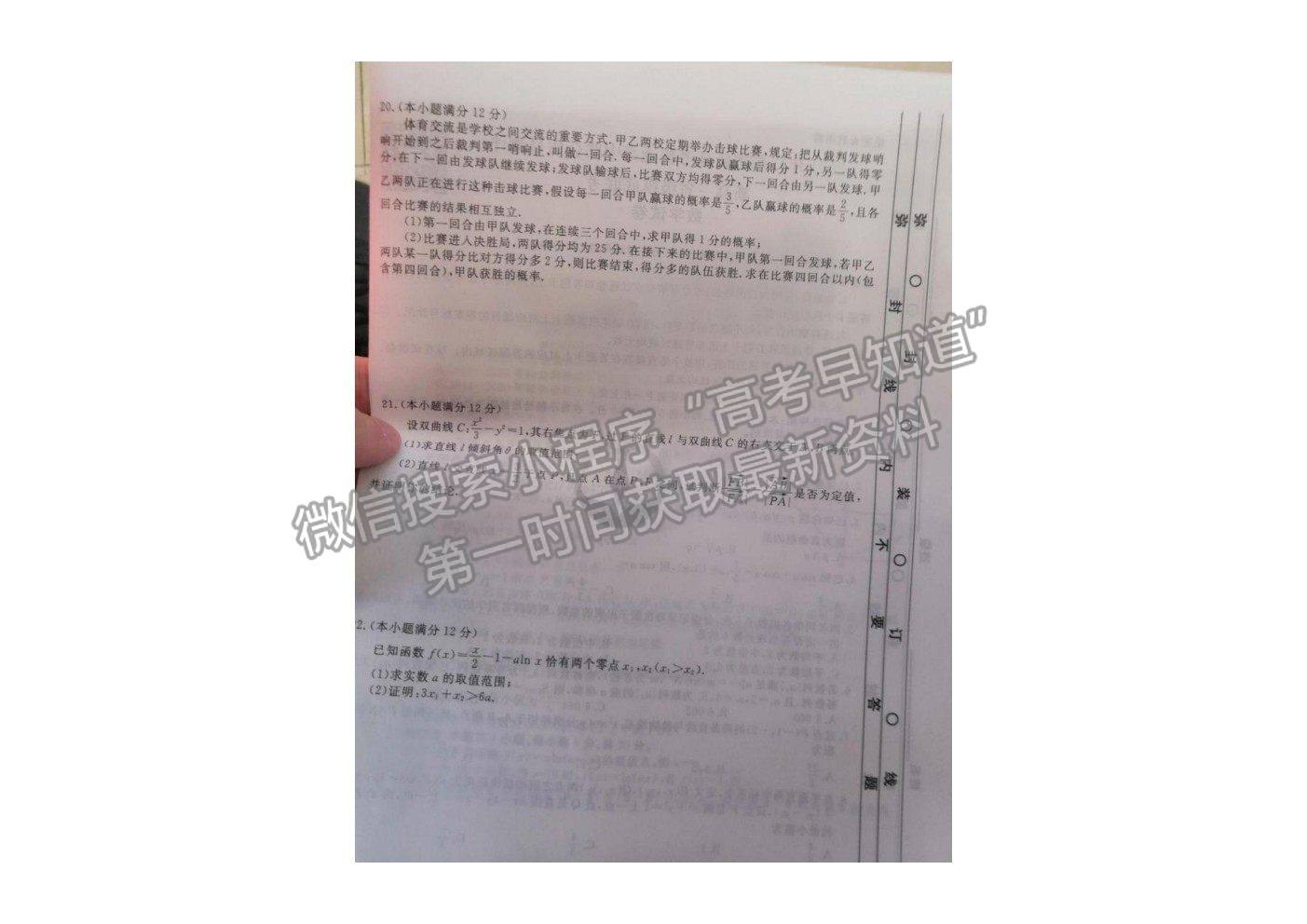 2021衡水聯(lián)考廣東省新高考聯(lián)合質(zhì)量測(cè)試（新高三省級(jí)摸底聯(lián)考）數(shù)學(xué)試卷及答案