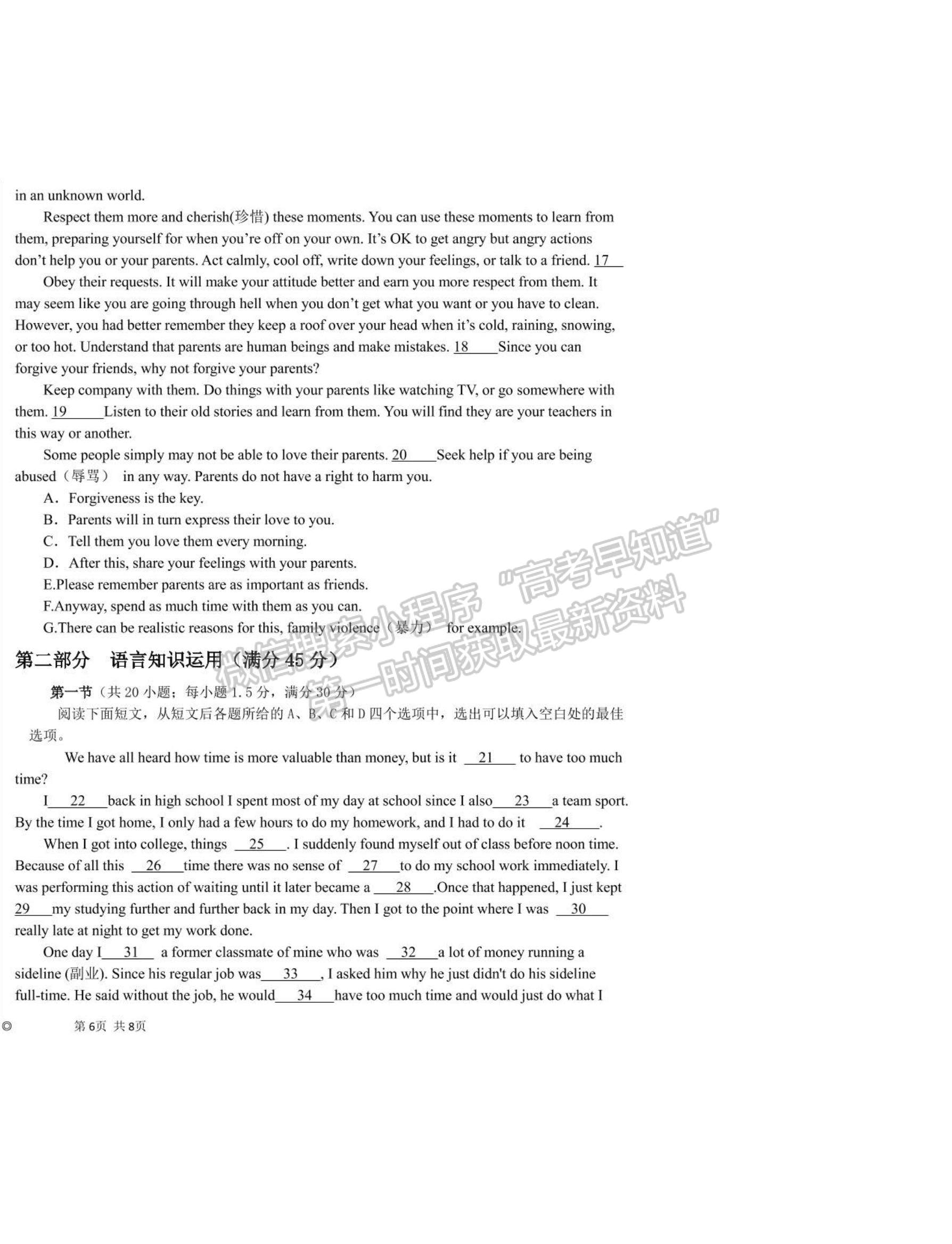 2021河南省商丘市柘城縣柘城第四高級(jí)中學(xué)高二下學(xué)期期末考試英語(yǔ)試題及答案