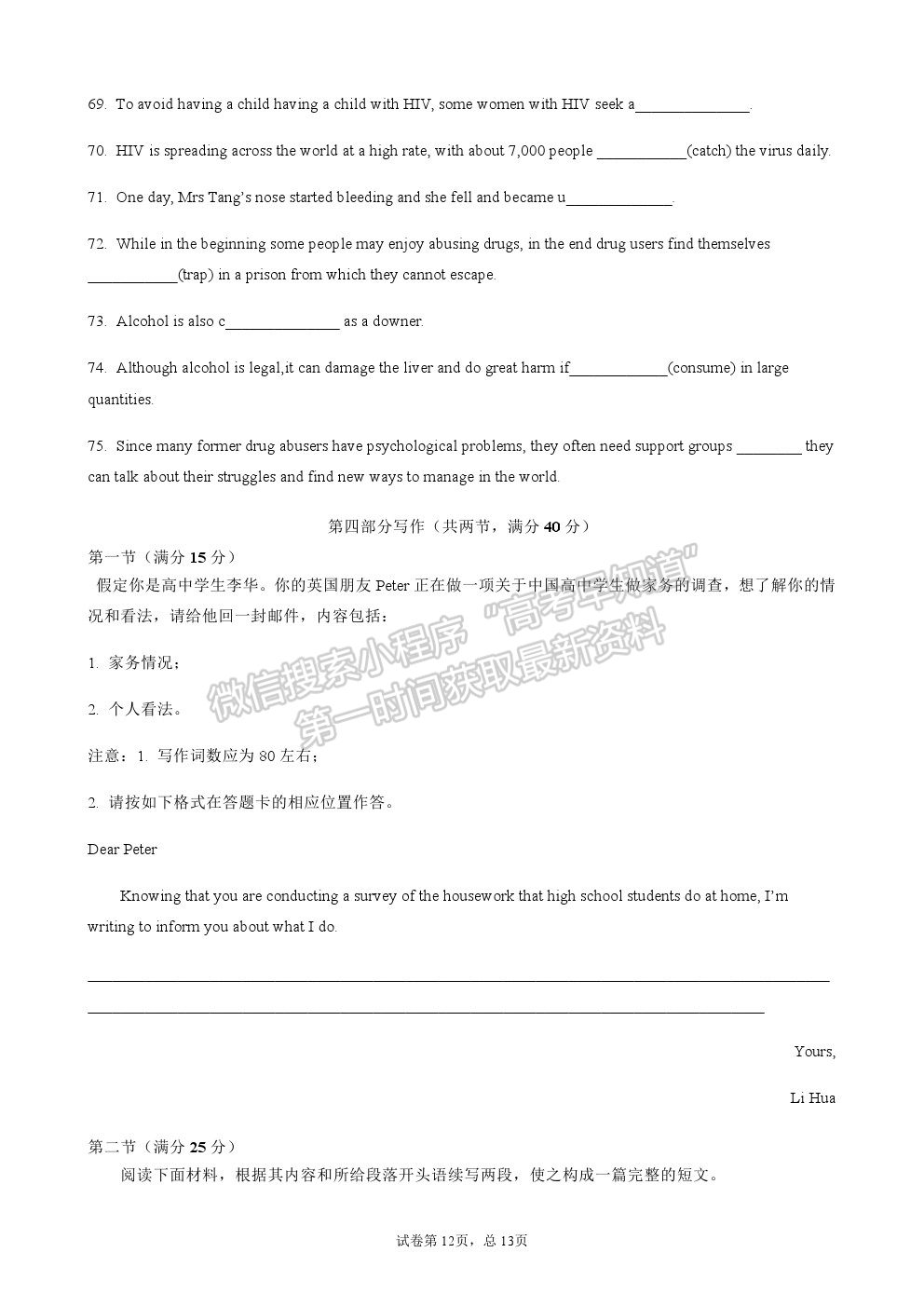 2022江蘇省宿遷市沐陽如東中學高三上學期第一次調(diào)研（線上8月）英語試卷及答案