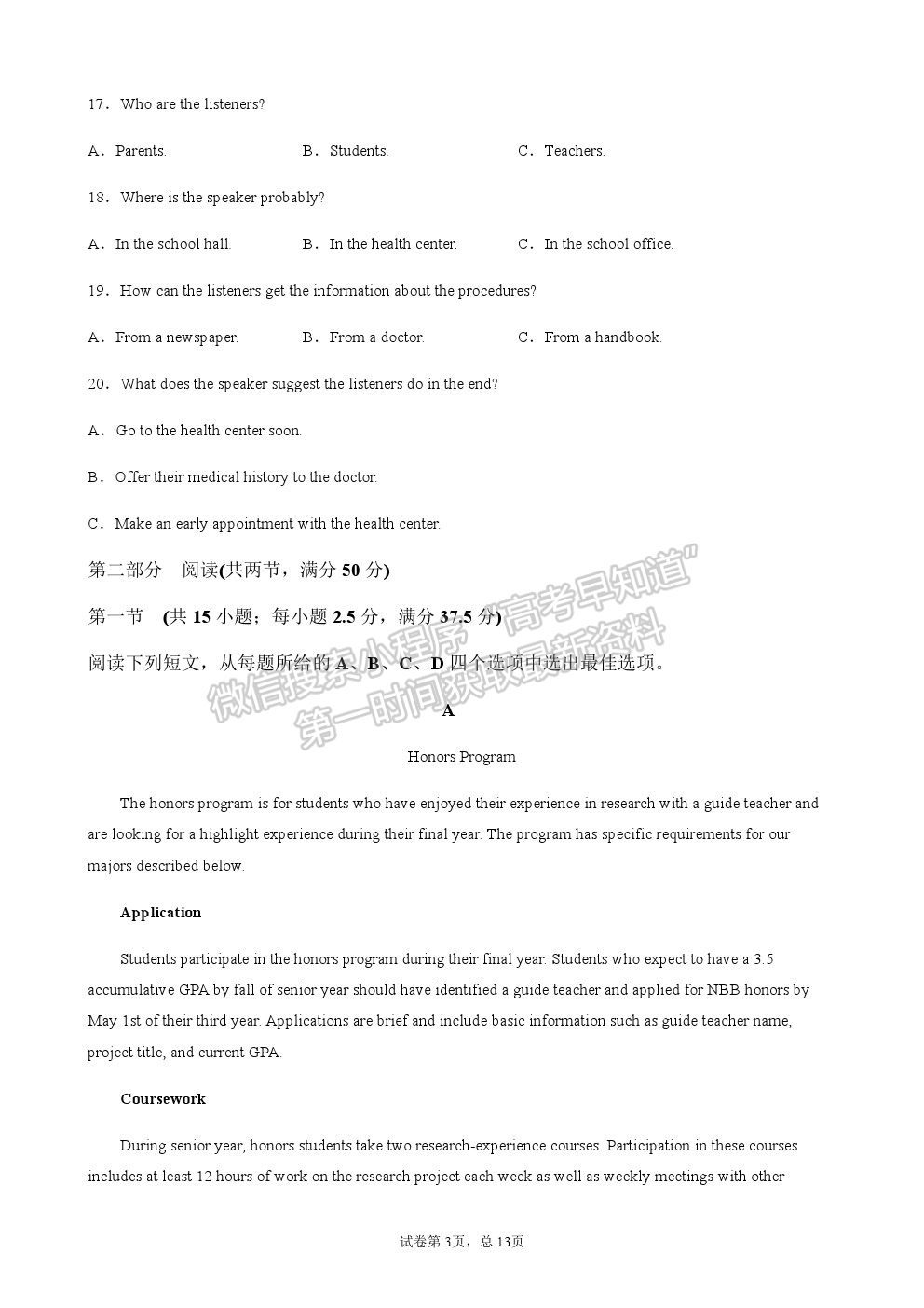 2022江蘇省宿遷市沐陽如東中學(xué)高三上學(xué)期第一次調(diào)研（線上8月）英語試卷及答案