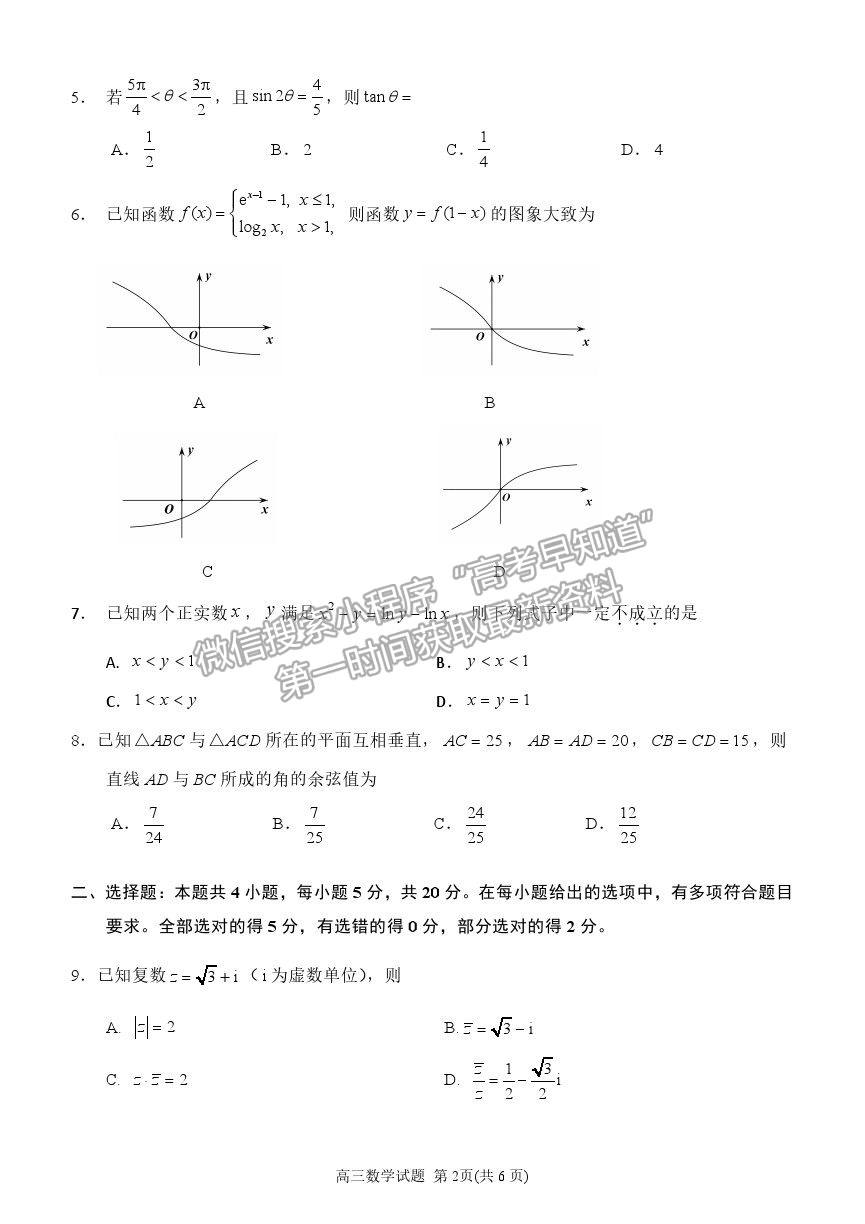 2022泉州市高三質(zhì)檢（一）數(shù)學(xué)試題及答案